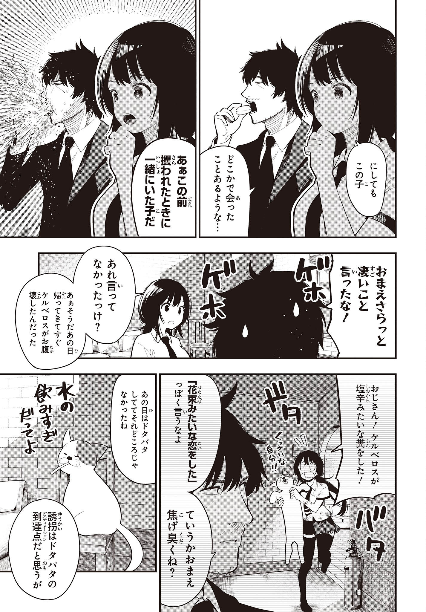 Mattaku Saikin no Tantei to Kitara Chap 82 - Next Chap 83