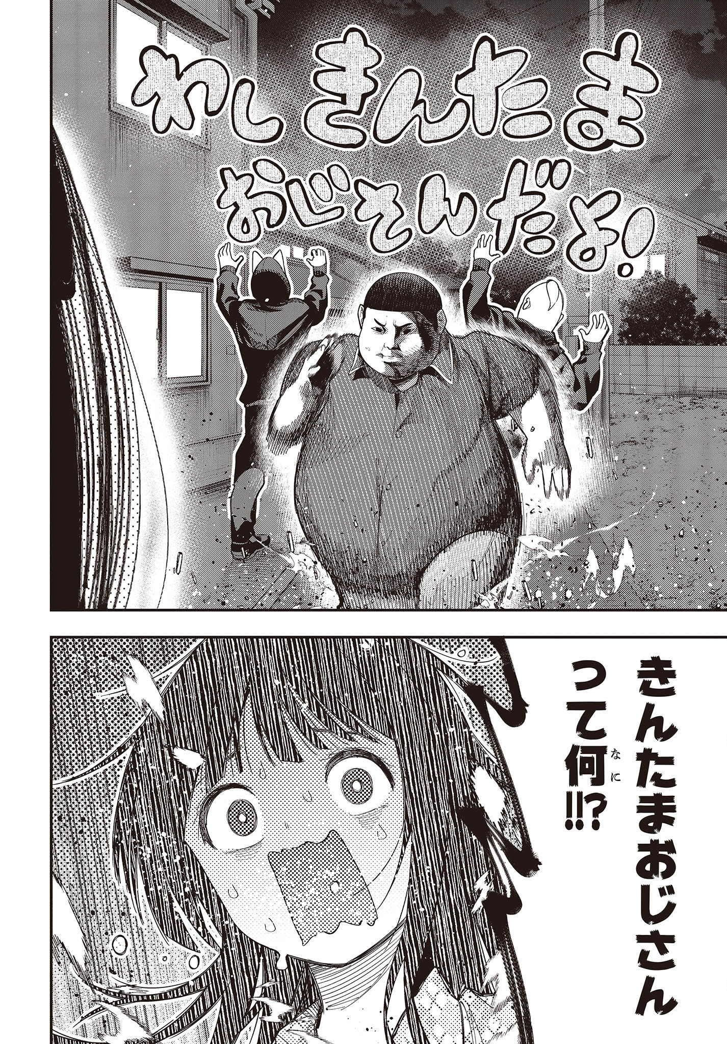 Mattaku Saikin no Tantei to Kitara Chap 82 - Next Chap 83