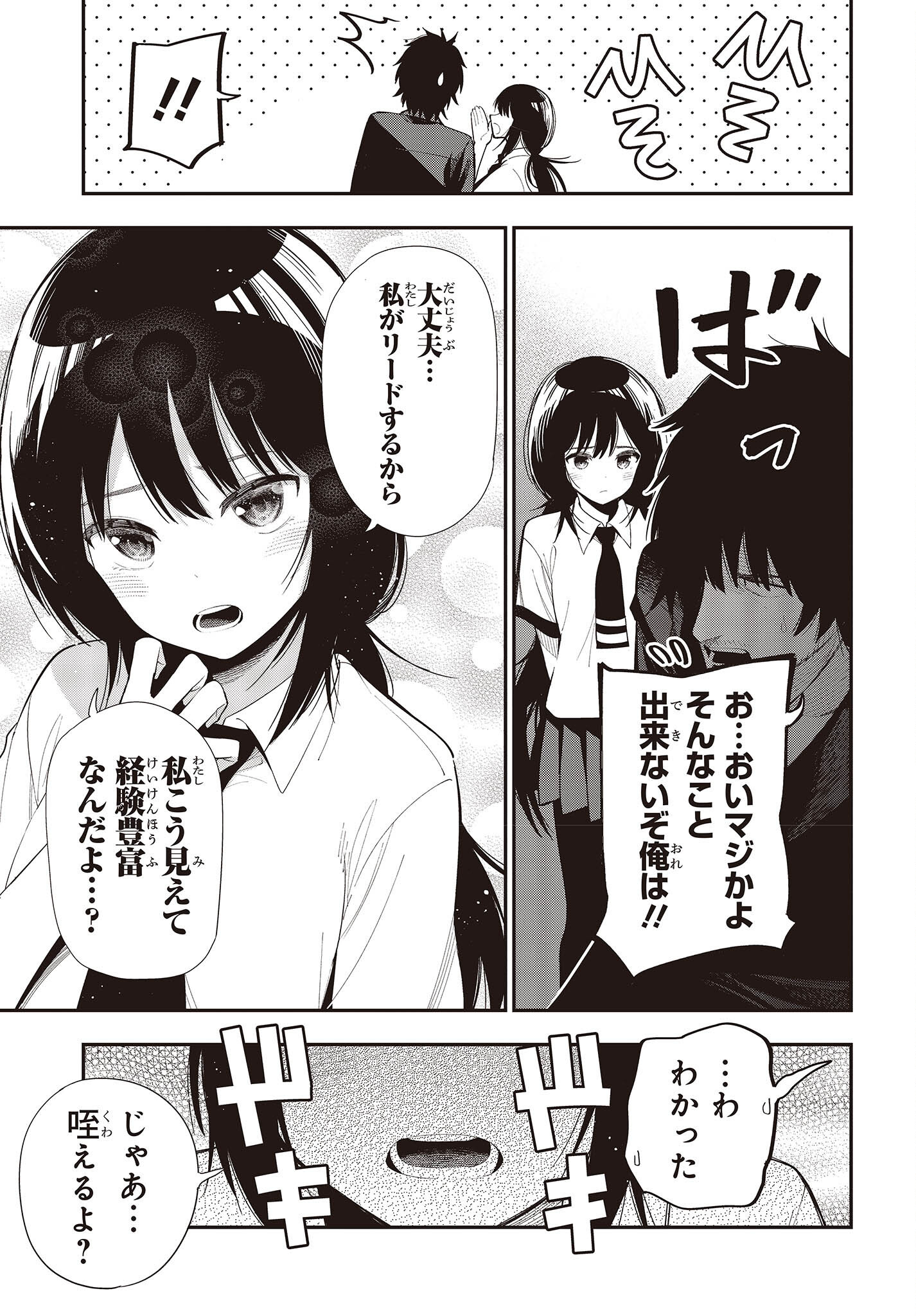 Mattaku Saikin no Tantei to Kitara Chap 82 - Next Chap 83