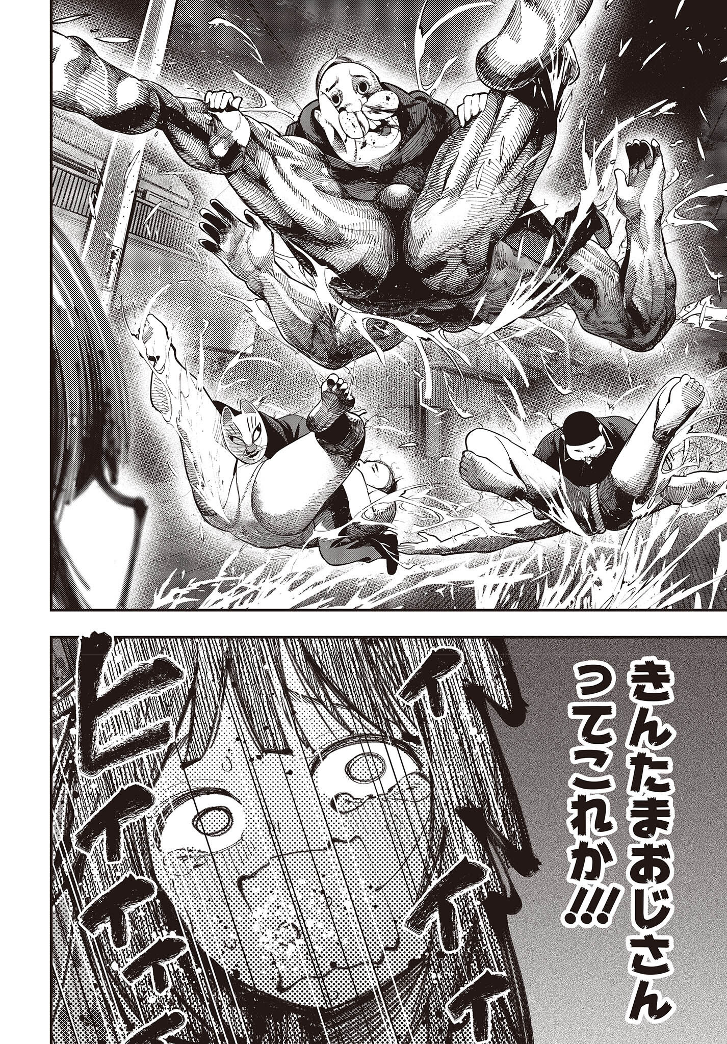 Mattaku Saikin no Tantei to Kitara Chap 82 - Next Chap 83