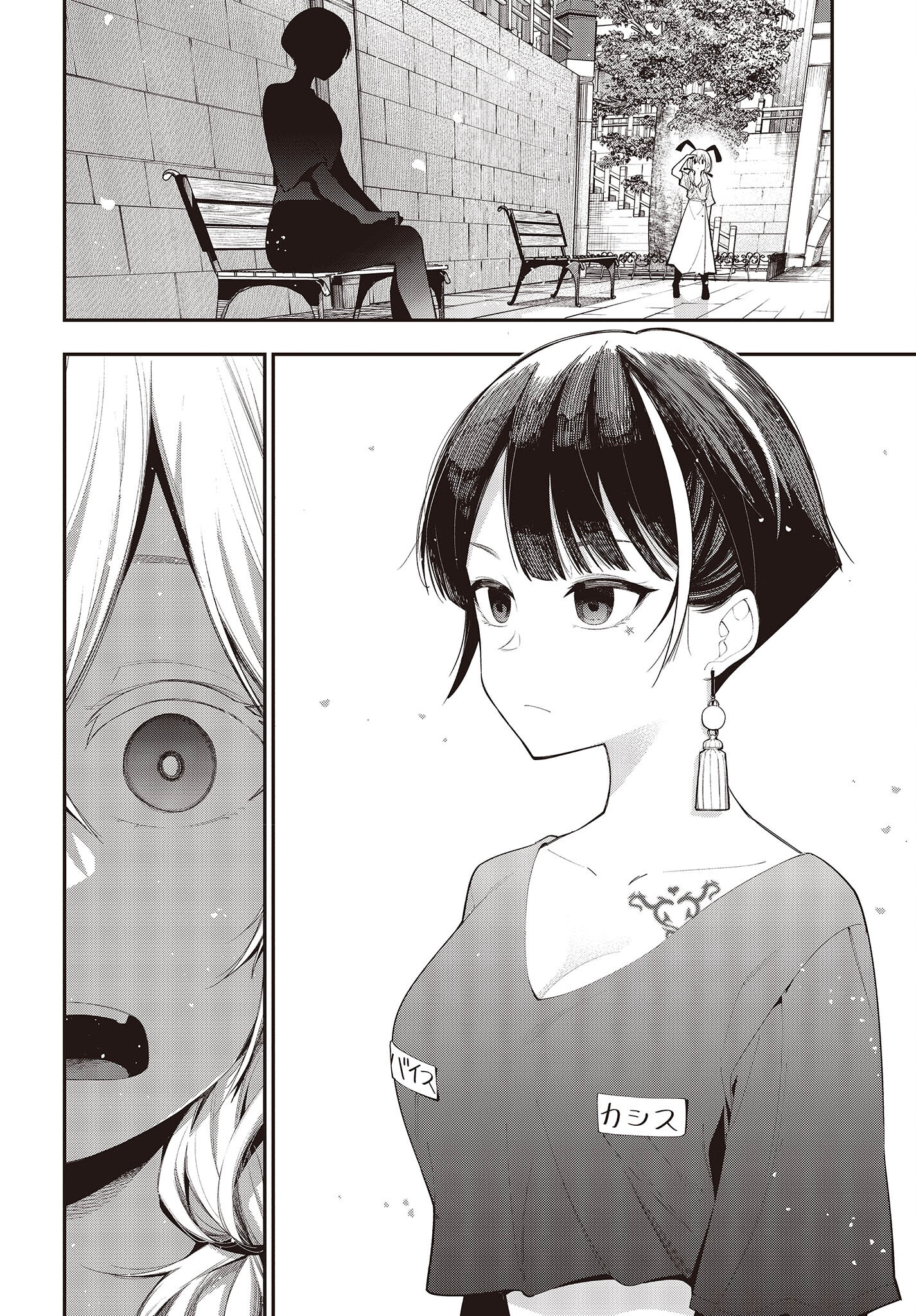 Mattaku Saikin no Tantei to Kitara Chap 83 - Next Chap 84