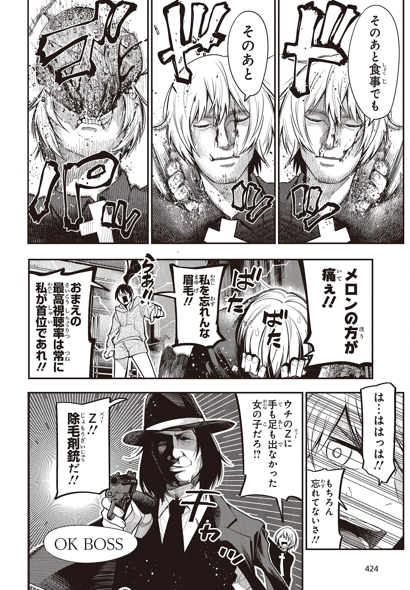 Mattaku Saikin no Tantei to Kitara Chap 85 - Next Chap 86