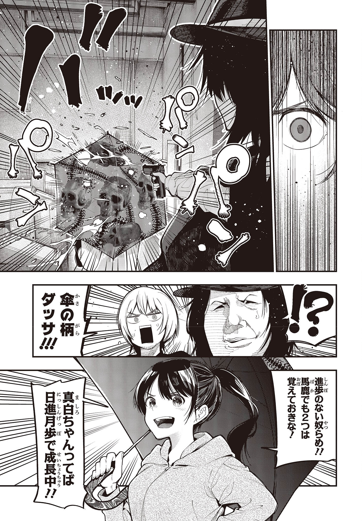 Mattaku Saikin no Tantei to Kitara Chap 85 - Next Chap 86