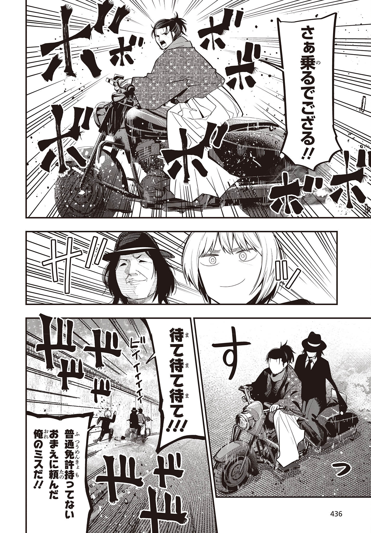 Mattaku Saikin no Tantei to Kitara Chap 85 - Next Chap 86