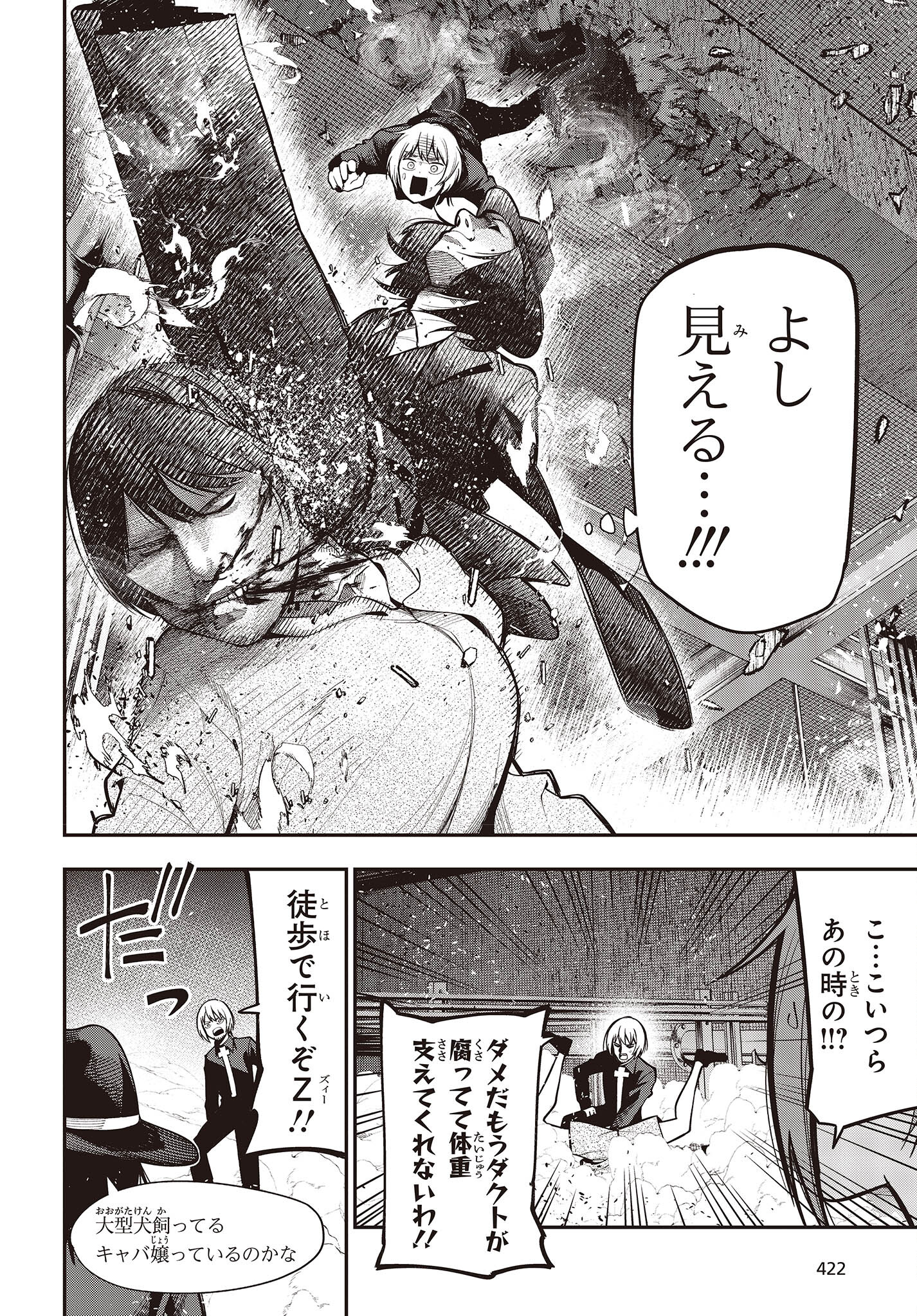 Mattaku Saikin no Tantei to Kitara Chap 85 - Next Chap 86