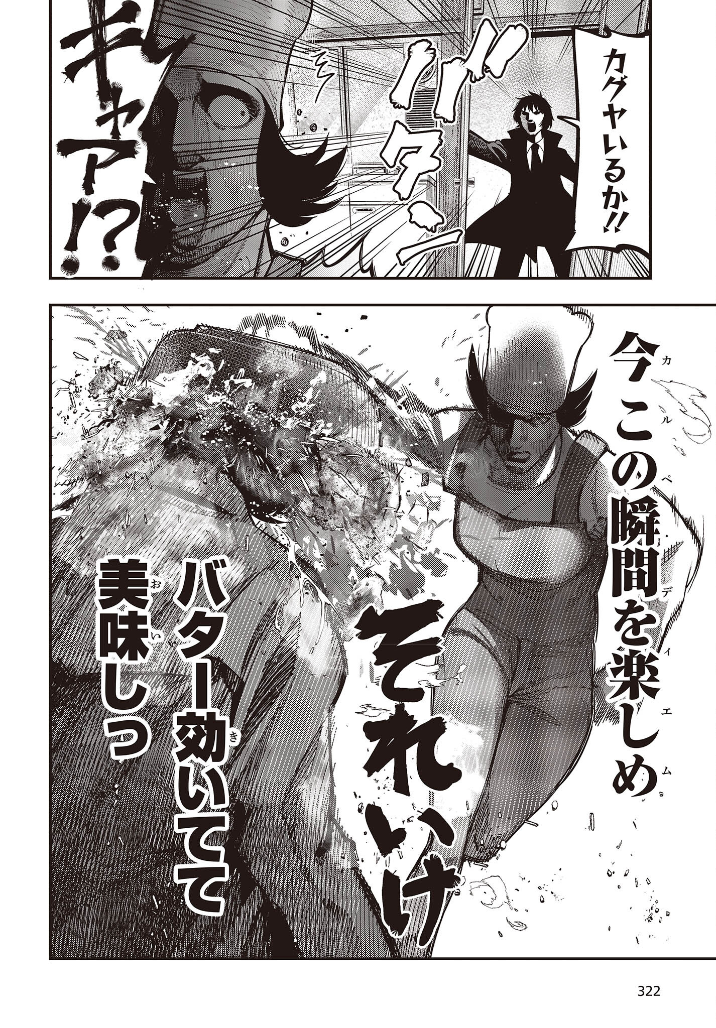 Mattaku Saikin no Tantei to Kitara Chap 86 - Next Chap 87