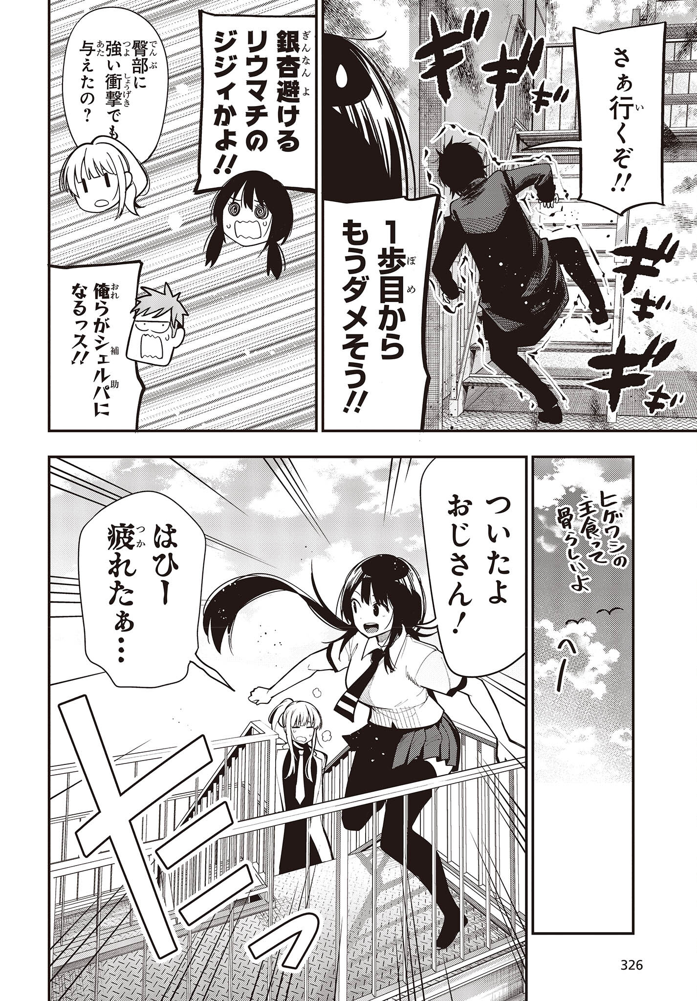 Mattaku Saikin no Tantei to Kitara Chap 86 - Next Chap 87