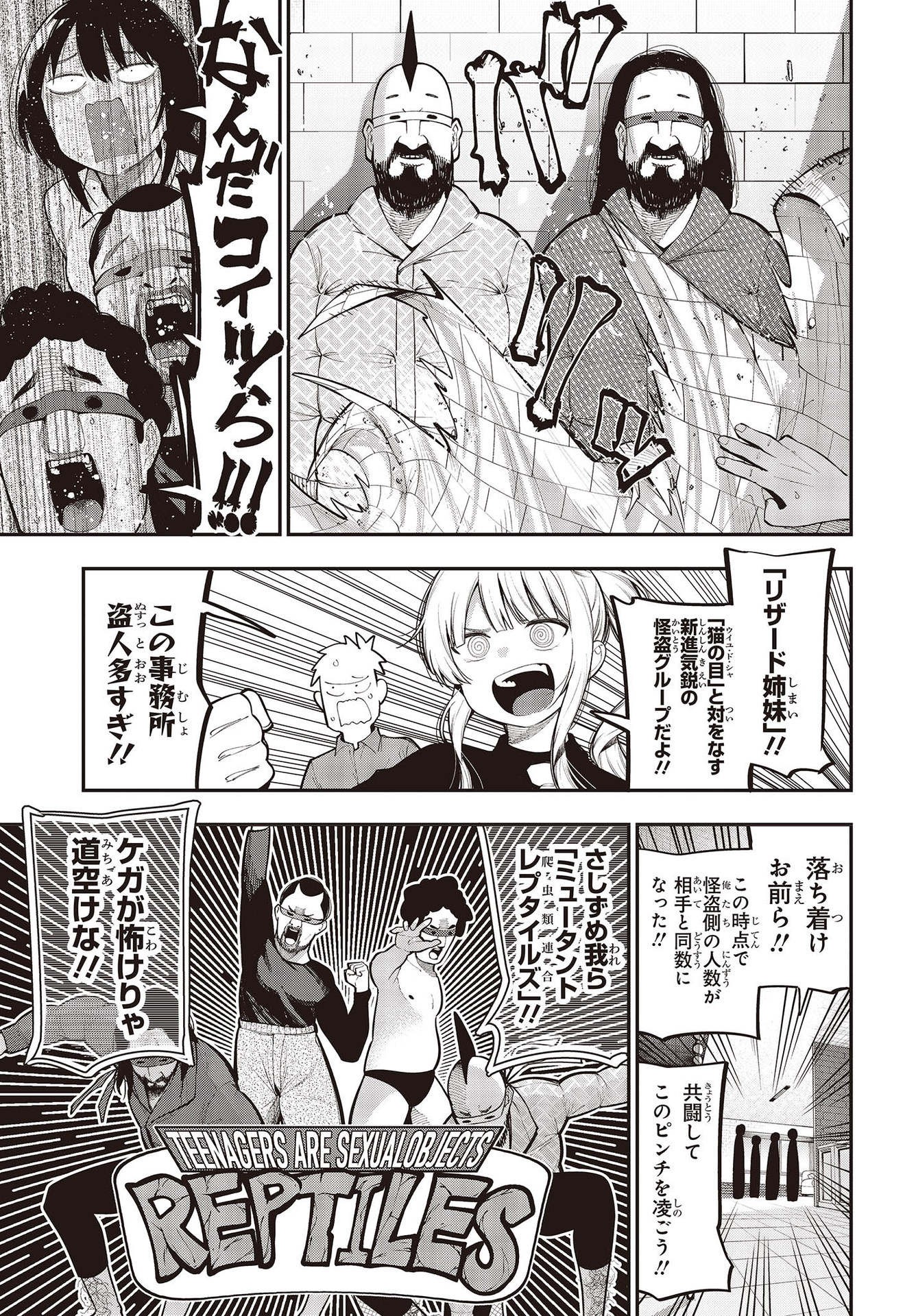 Mattaku Saikin no Tantei to Kitara Chap 87 - Next Chap 88