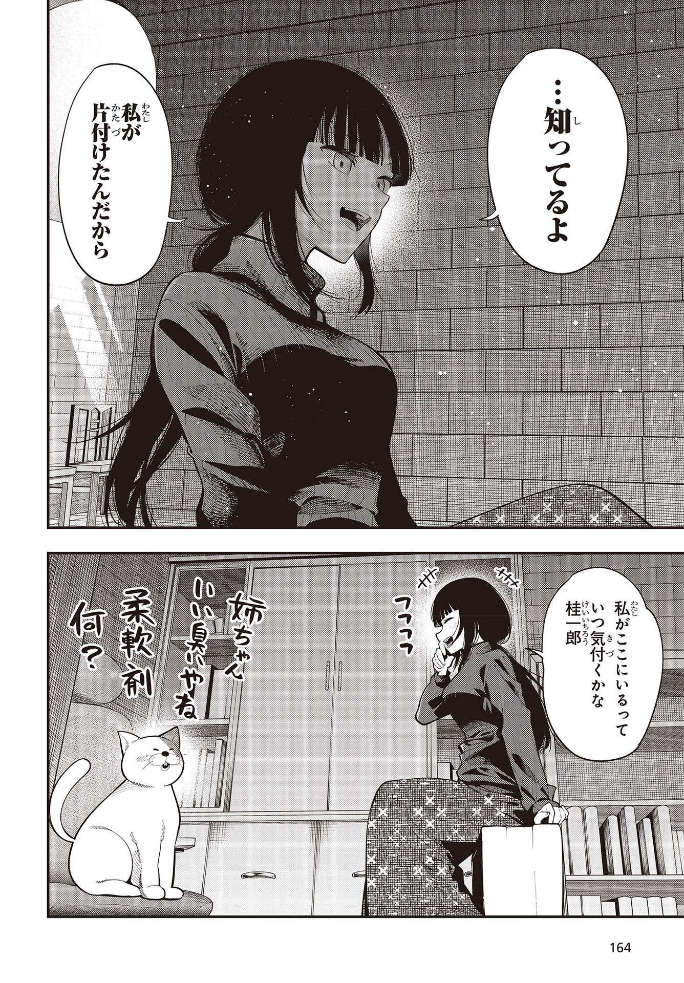 Mattaku Saikin no Tantei to Kitara Chap 87 - Next Chap 88