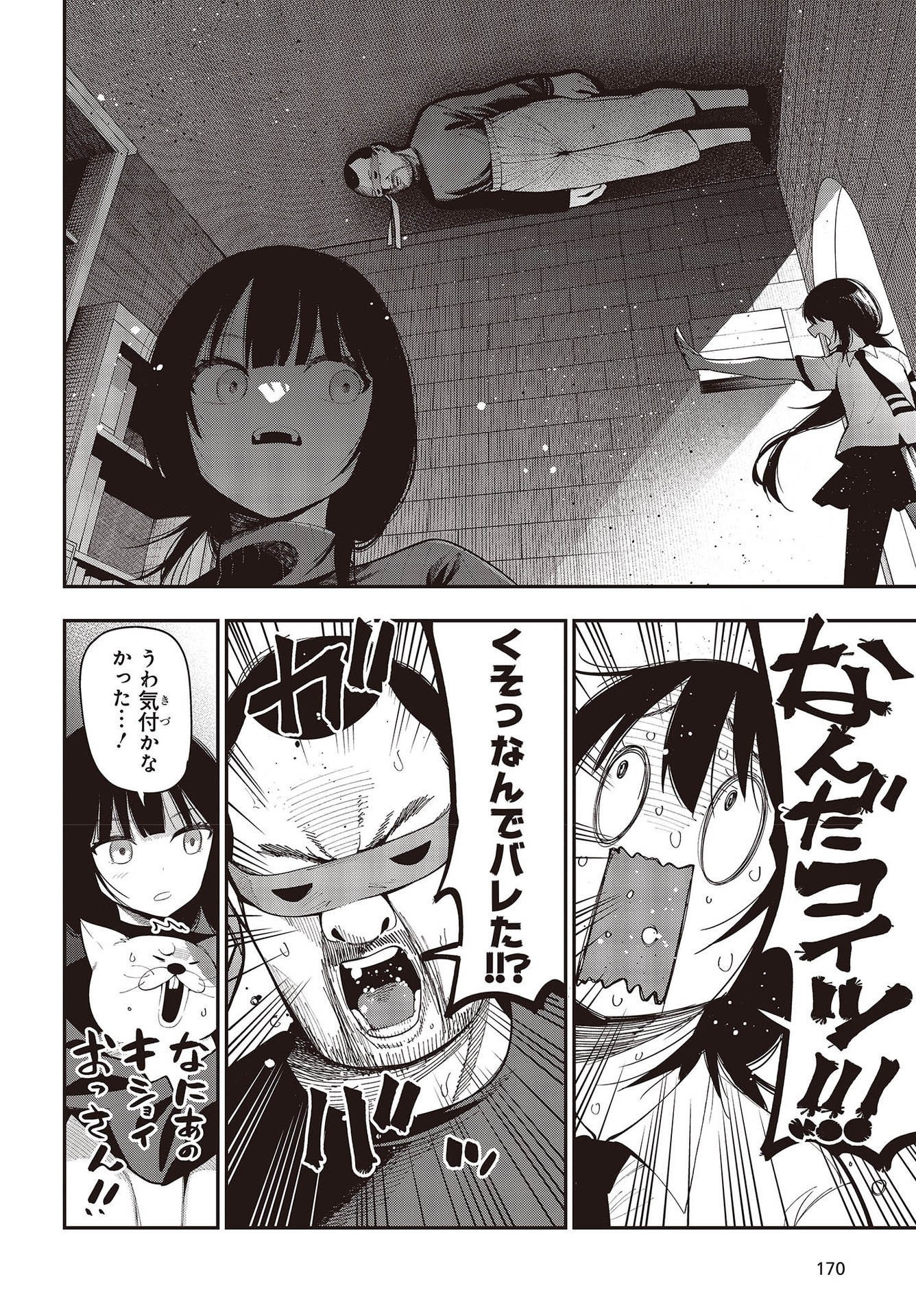 Mattaku Saikin no Tantei to Kitara Chap 87 - Next Chap 88