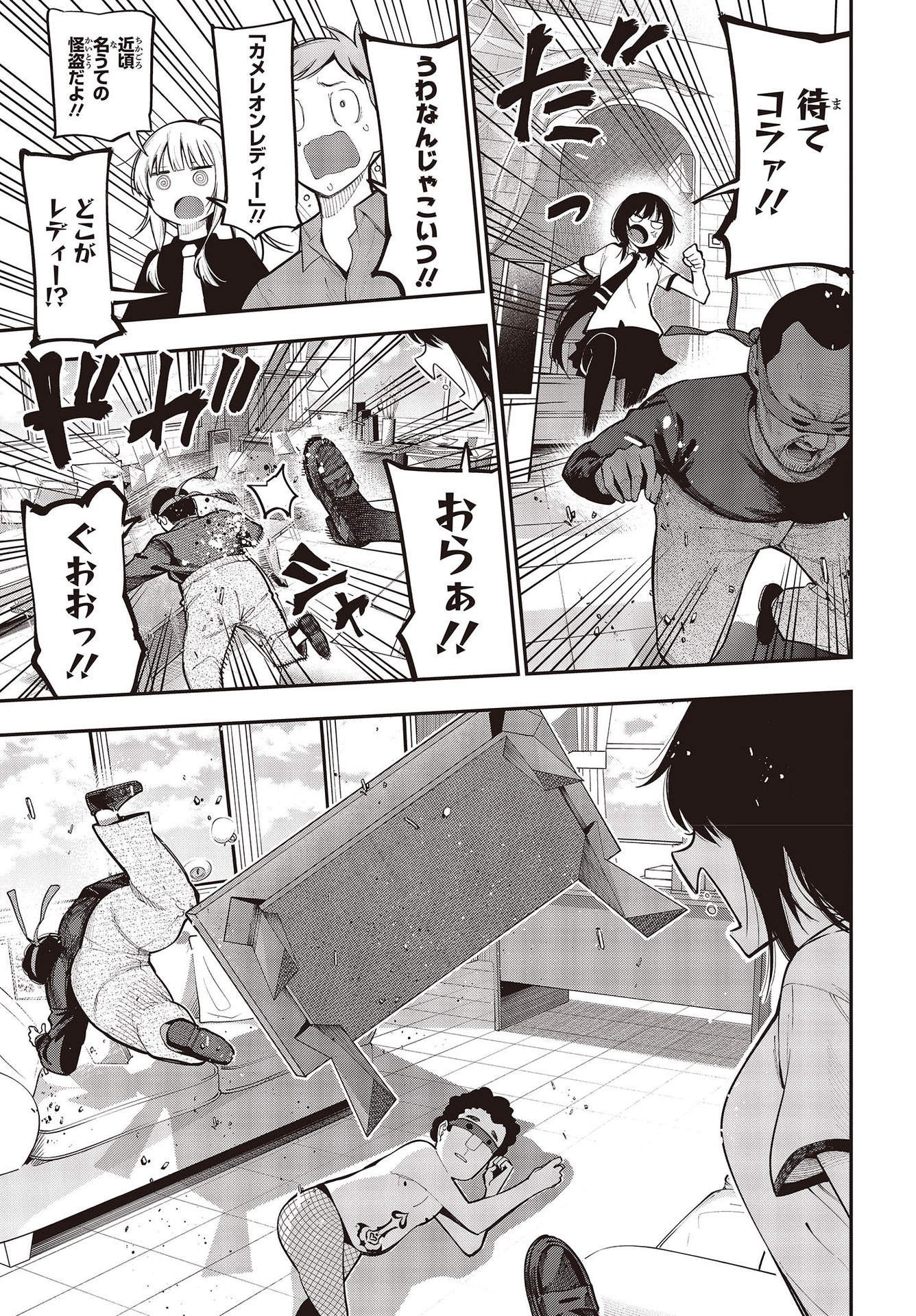 Mattaku Saikin no Tantei to Kitara Chap 87 - Next Chap 88