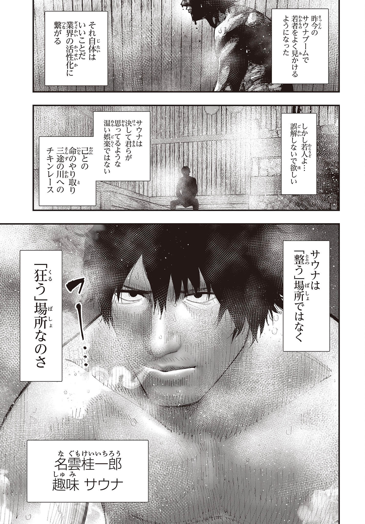 Mattaku Saikin no Tantei to Kitara Chap 88 - Next Chap 89
