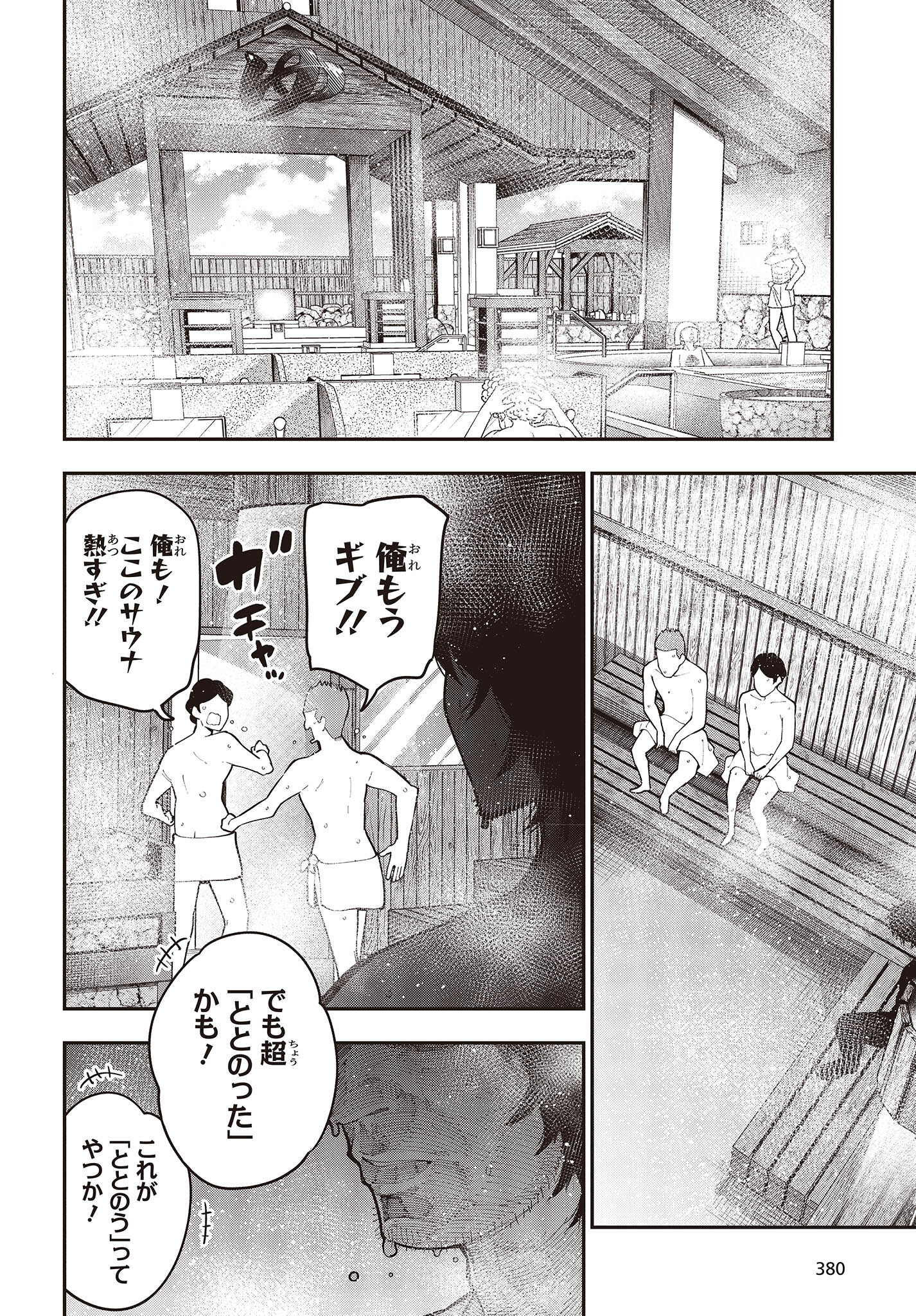 Mattaku Saikin no Tantei to Kitara Chap 88 - Next Chap 89