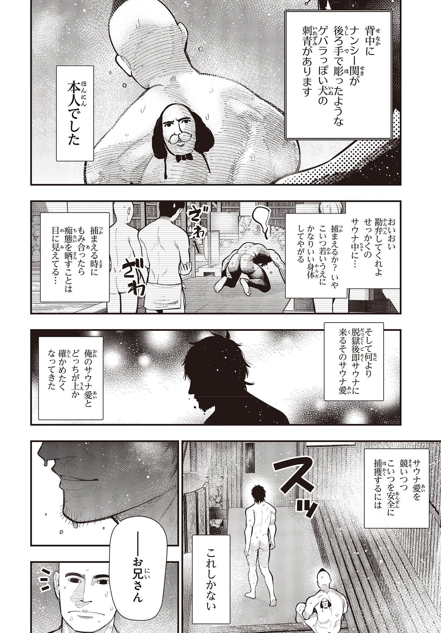 Mattaku Saikin no Tantei to Kitara Chap 88 - Next Chap 89