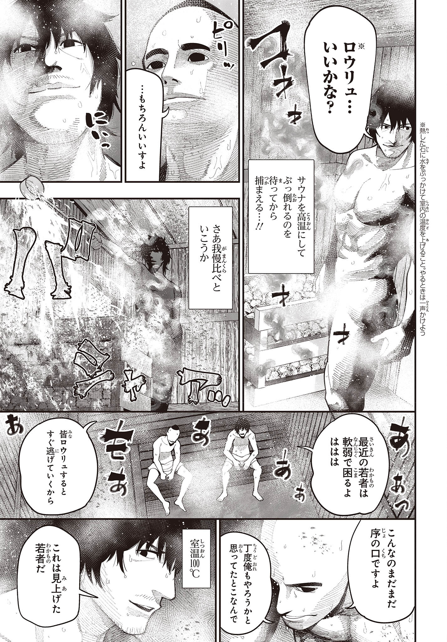 Mattaku Saikin no Tantei to Kitara Chap 88 - Next Chap 89