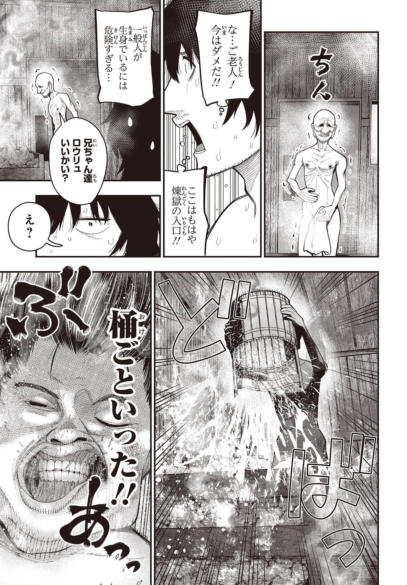 Mattaku Saikin no Tantei to Kitara Chap 88 - Next Chap 89