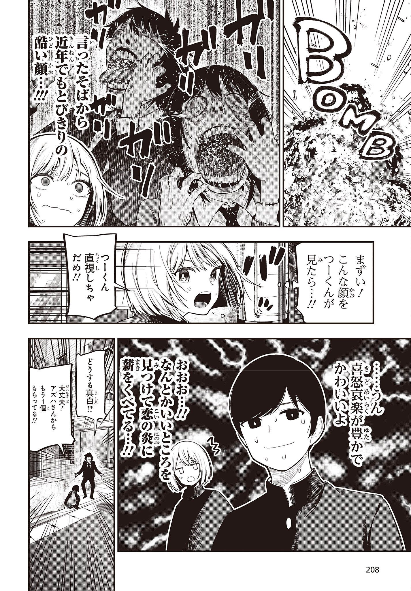 Mattaku Saikin no Tantei to Kitara Chap 90 - Next Chap 91