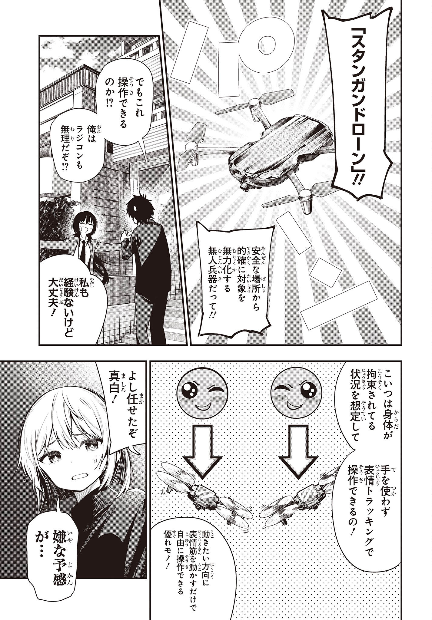 Mattaku Saikin no Tantei to Kitara Chap 90 - Next Chap 91