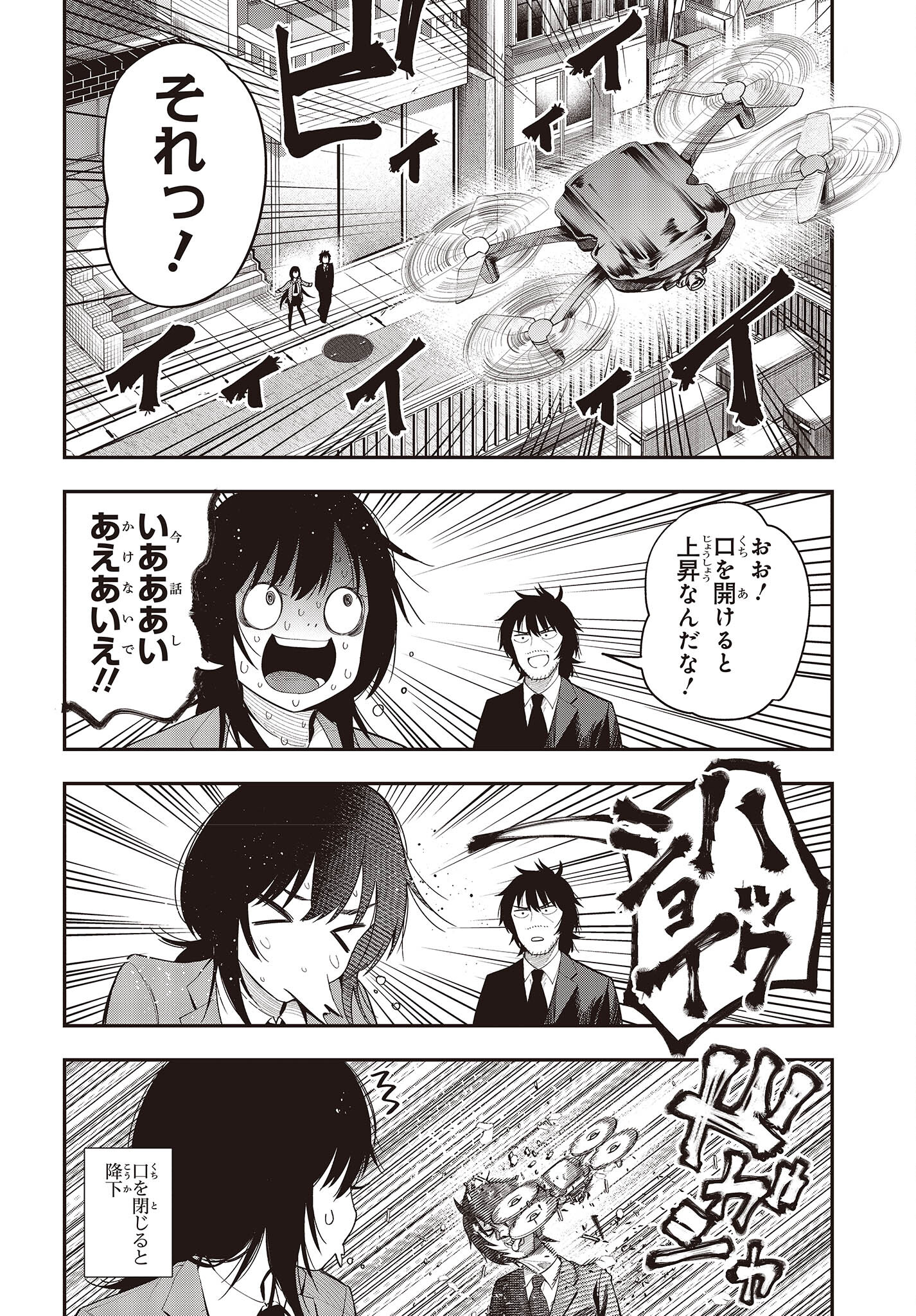 Mattaku Saikin no Tantei to Kitara Chap 90 - Next Chap 91