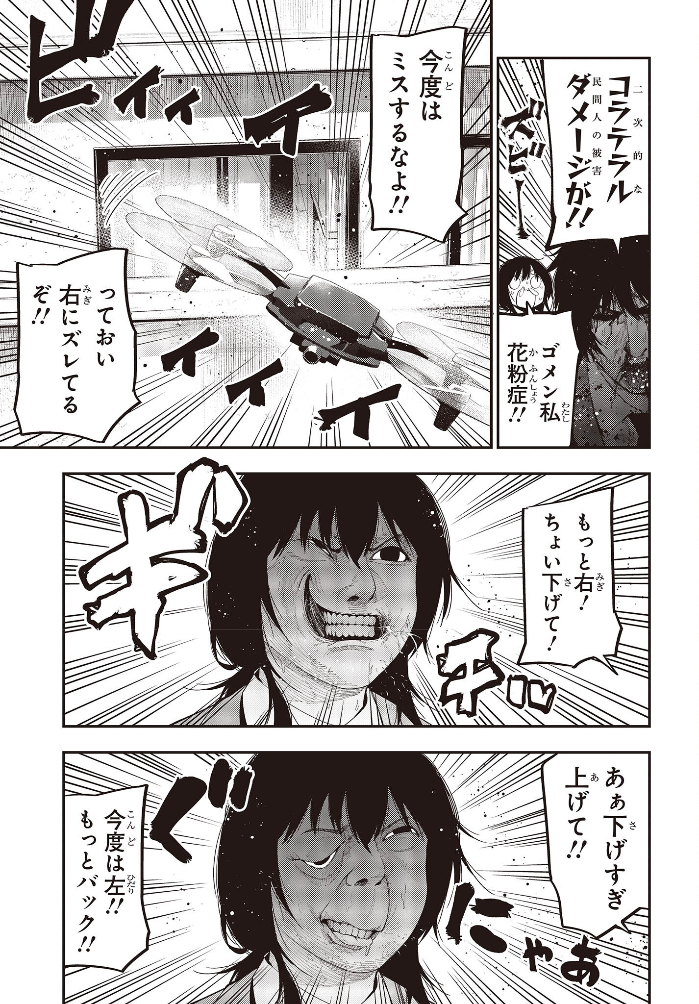 Mattaku Saikin no Tantei to Kitara Chap 90 - Next Chap 91