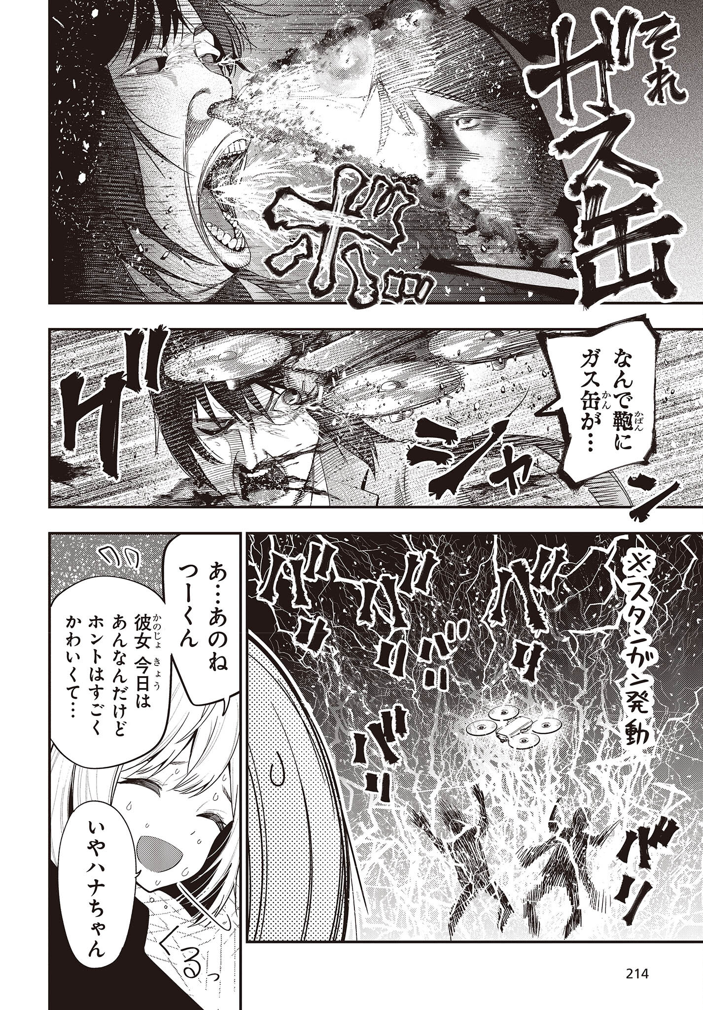 Mattaku Saikin no Tantei to Kitara Chap 90 - Next Chap 91