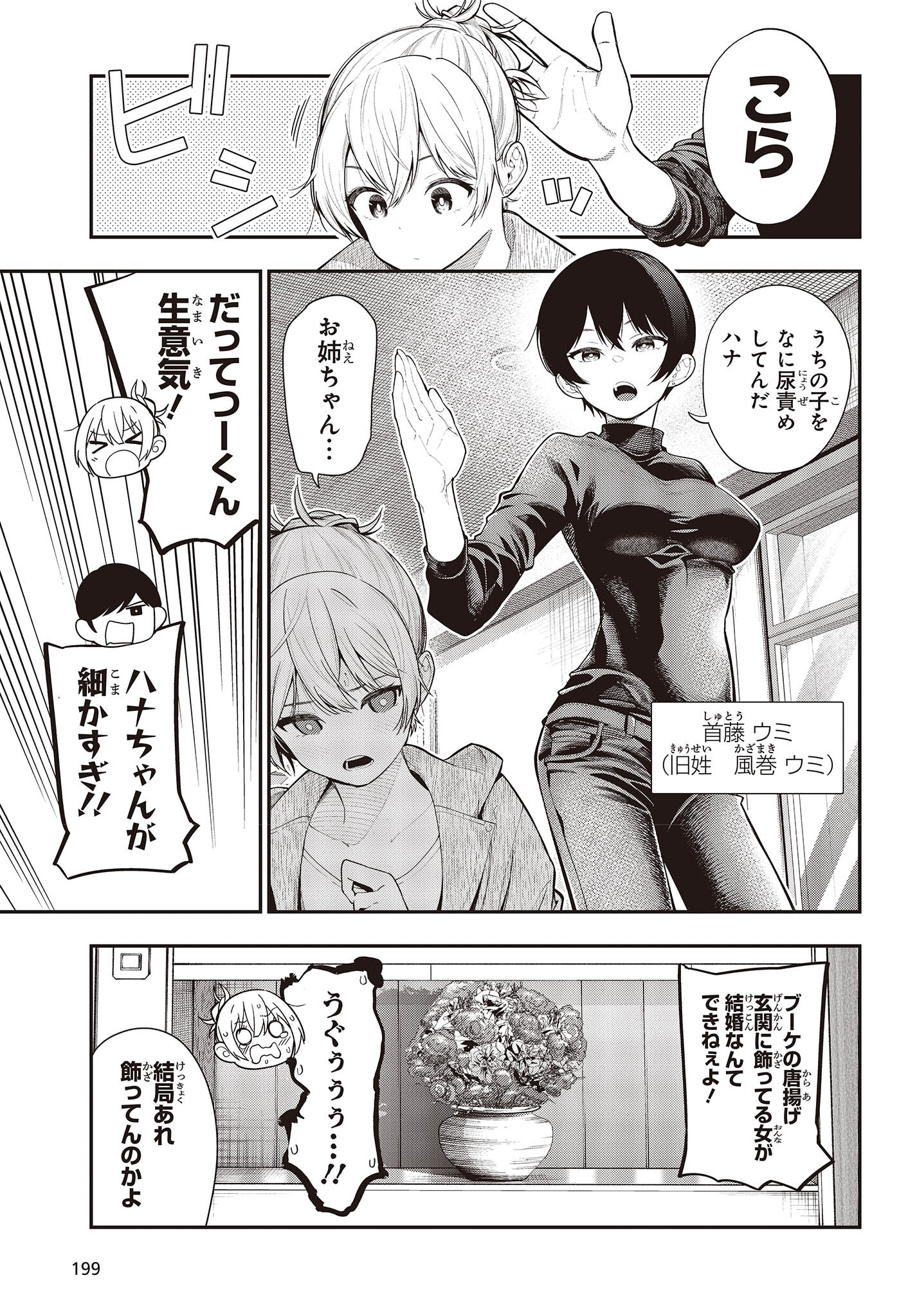 Mattaku Saikin no Tantei to Kitara Chap 90 - Next Chap 91