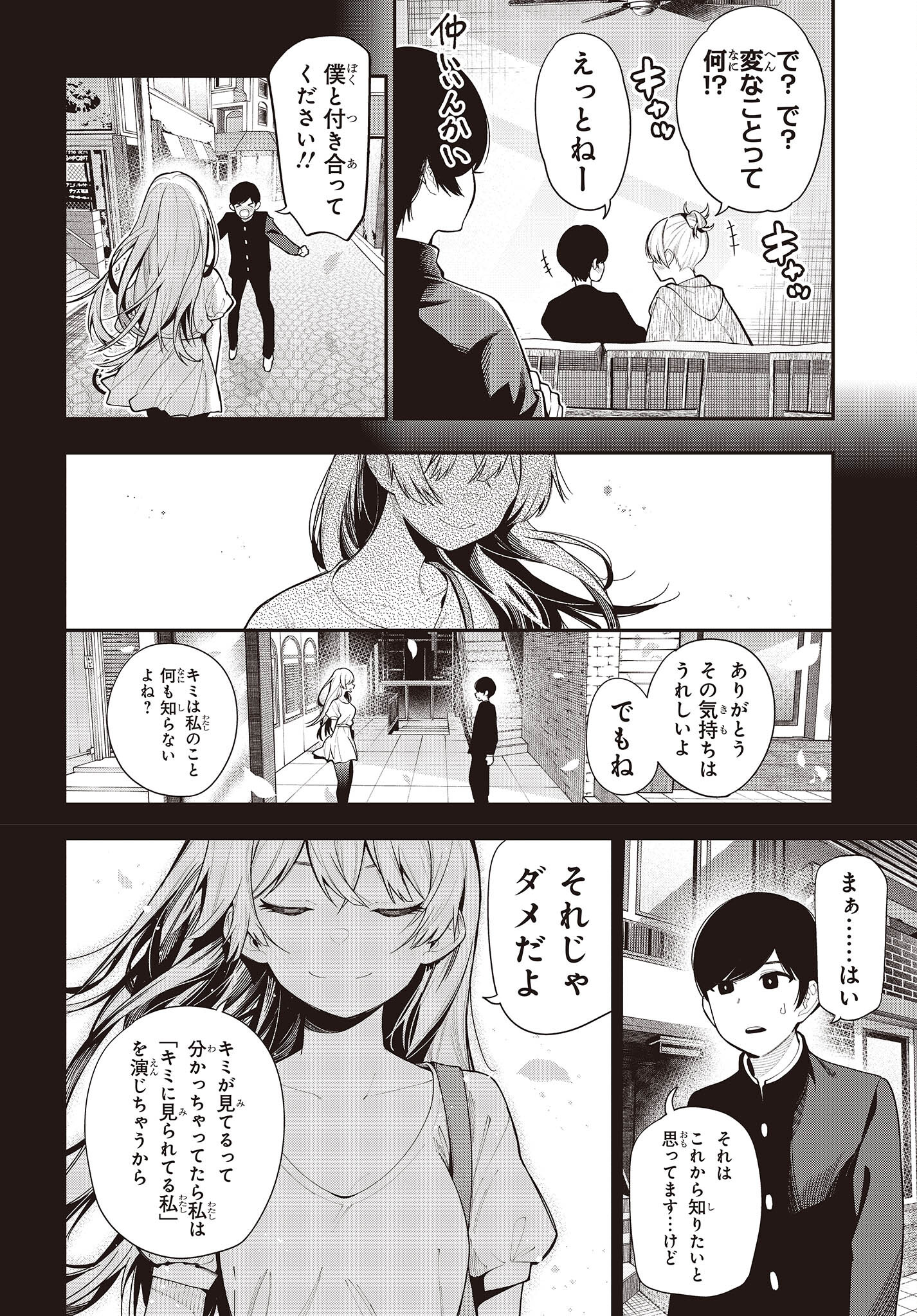 Mattaku Saikin no Tantei to Kitara Chap 90 - Next Chap 91