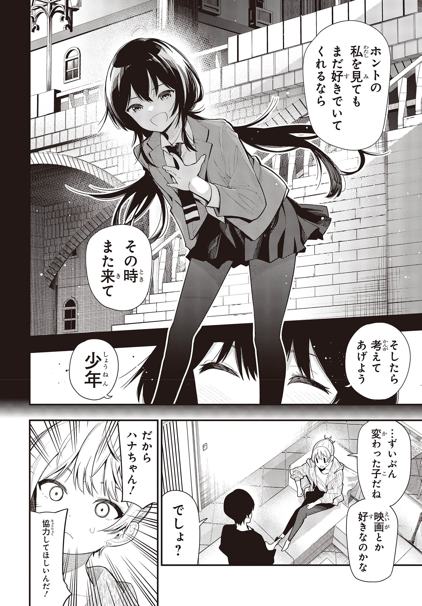 Mattaku Saikin no Tantei to Kitara Chap 90 - Next Chap 91