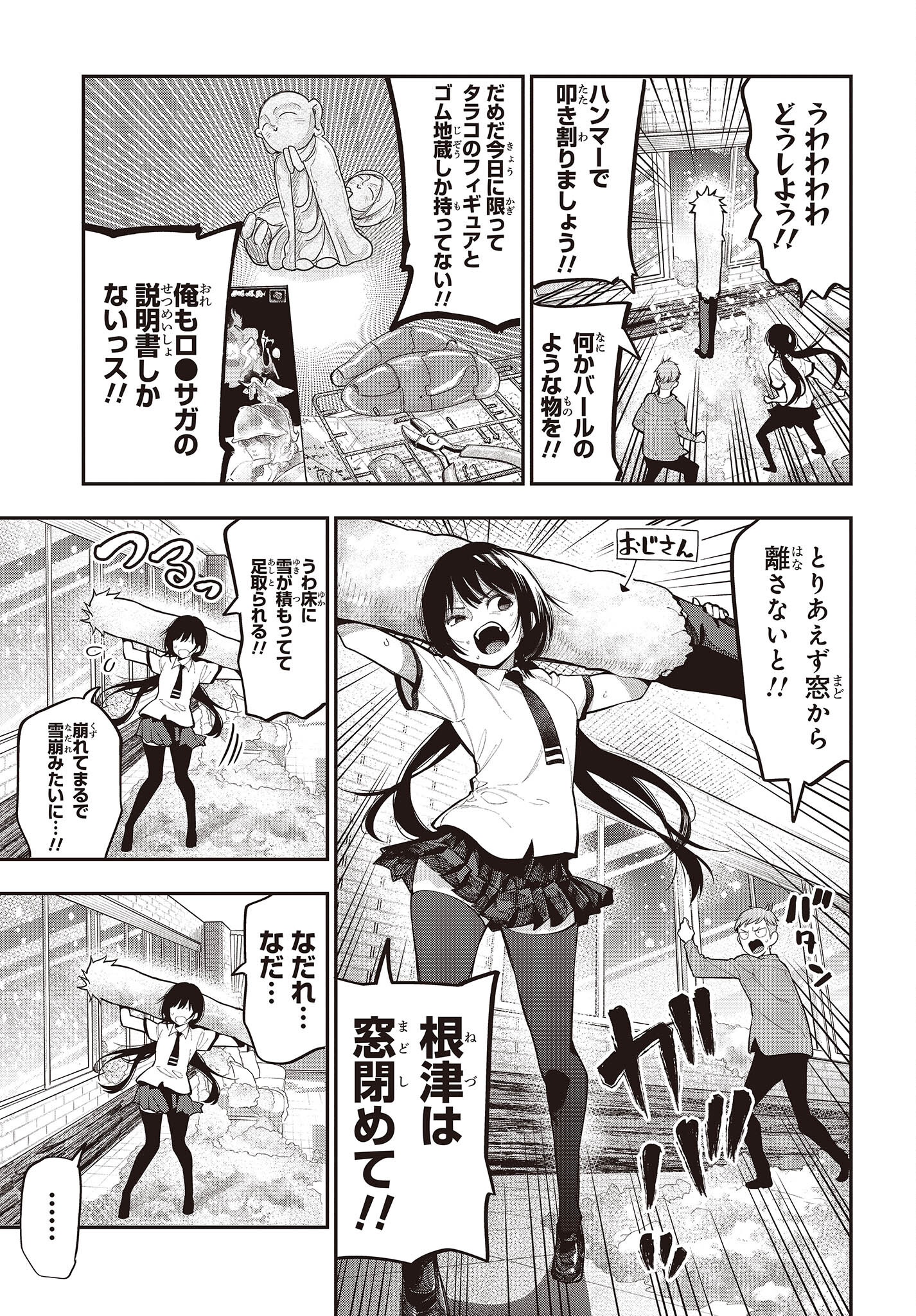 Mattaku Saikin no Tantei to Kitara Chap 91 - Next Chap 92