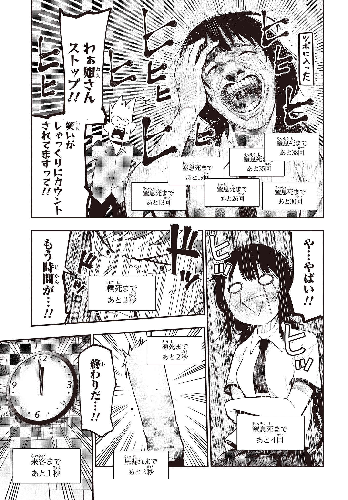 Mattaku Saikin no Tantei to Kitara Chap 91 - Next Chap 92