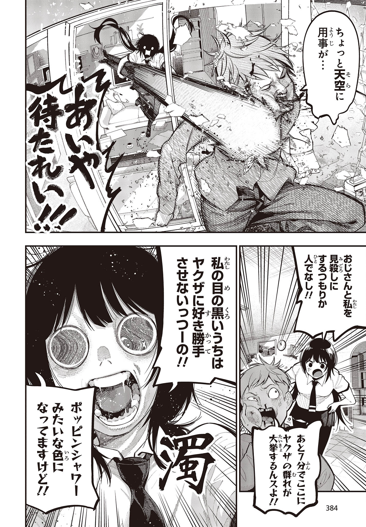 Mattaku Saikin no Tantei to Kitara Chap 91 - Next Chap 92