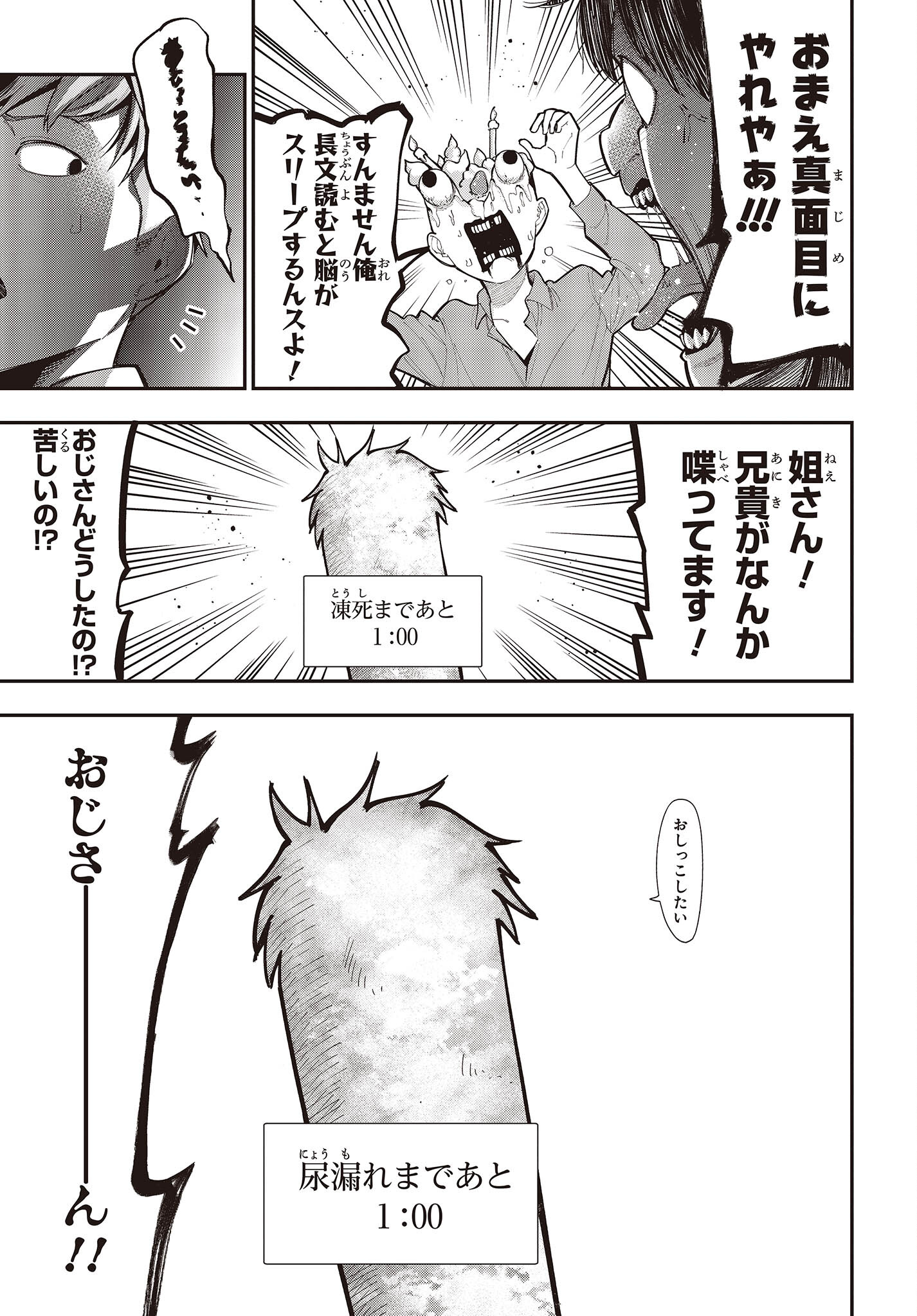 Mattaku Saikin no Tantei to Kitara Chap 91 - Next Chap 92