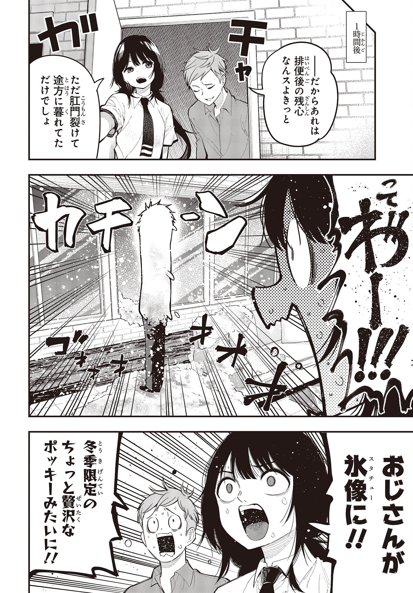 Mattaku Saikin no Tantei to Kitara Chap 91 - Next Chap 92