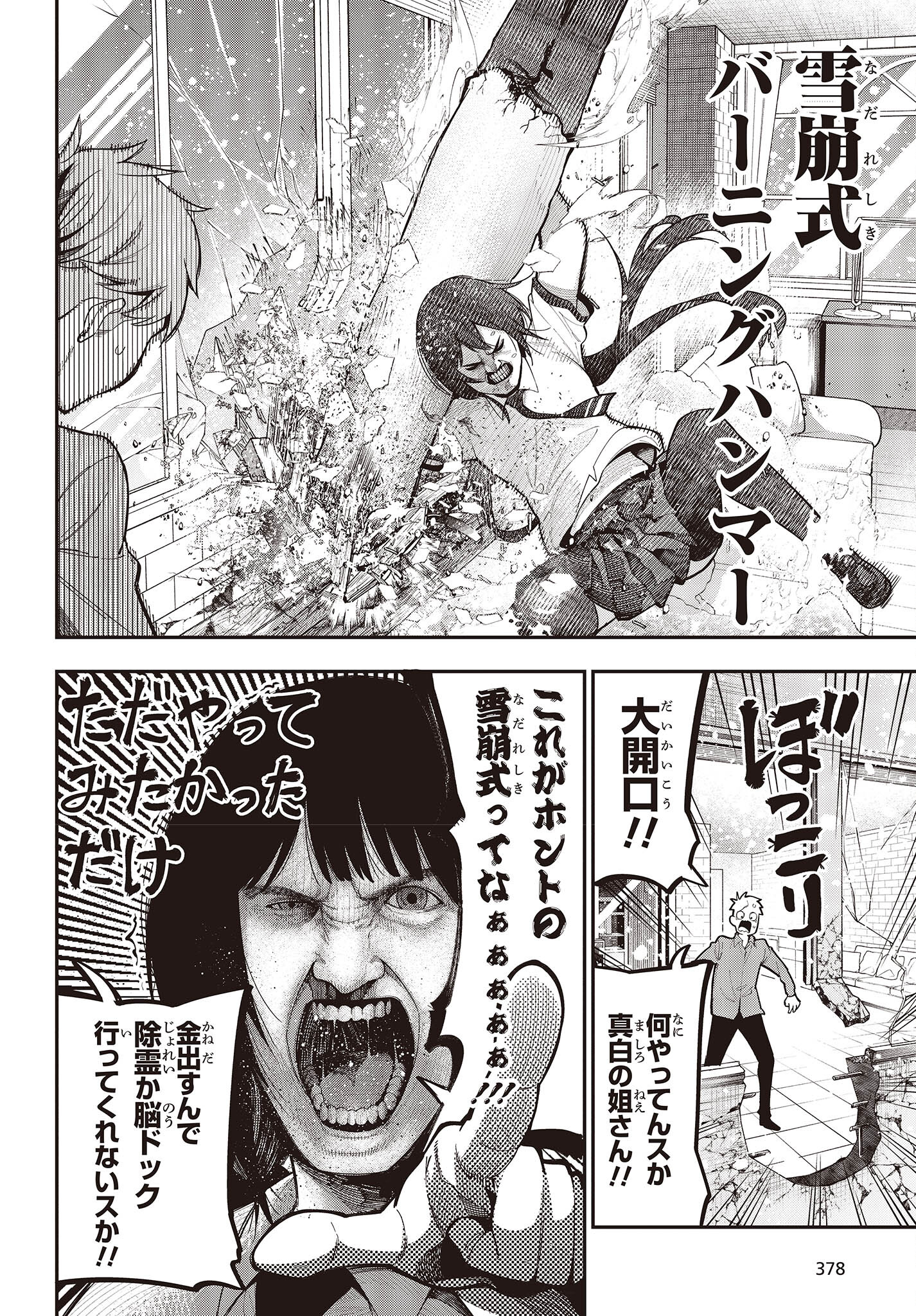 Mattaku Saikin no Tantei to Kitara Chap 91 - Next Chap 92