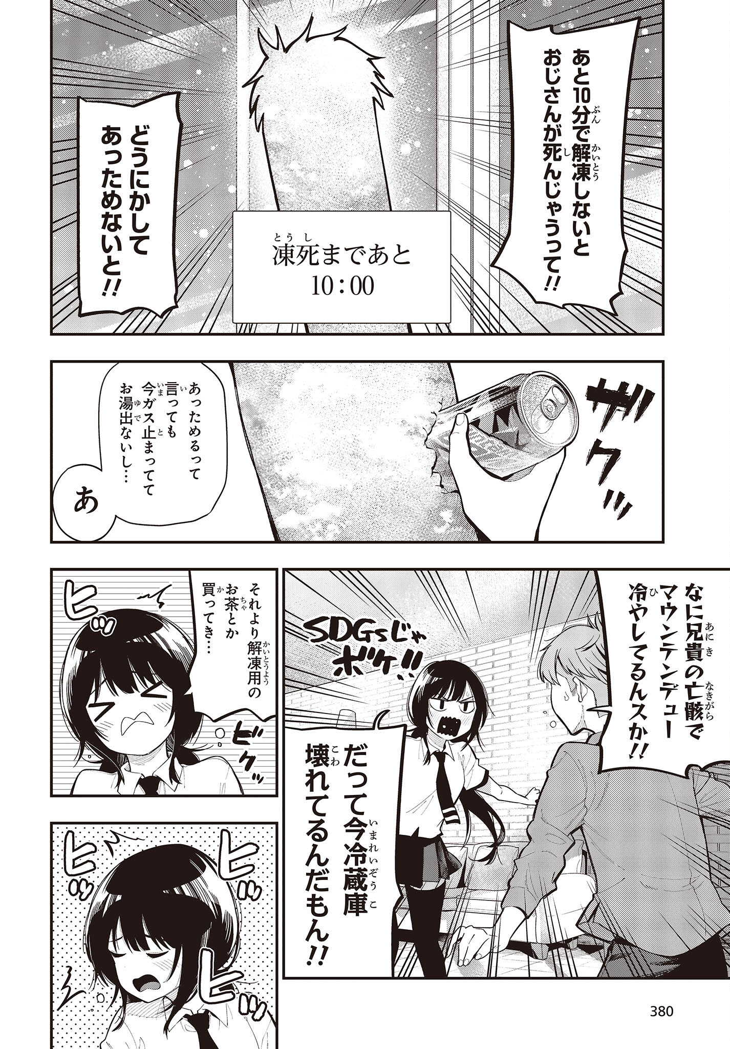 Mattaku Saikin no Tantei to Kitara Chap 91 - Next Chap 92