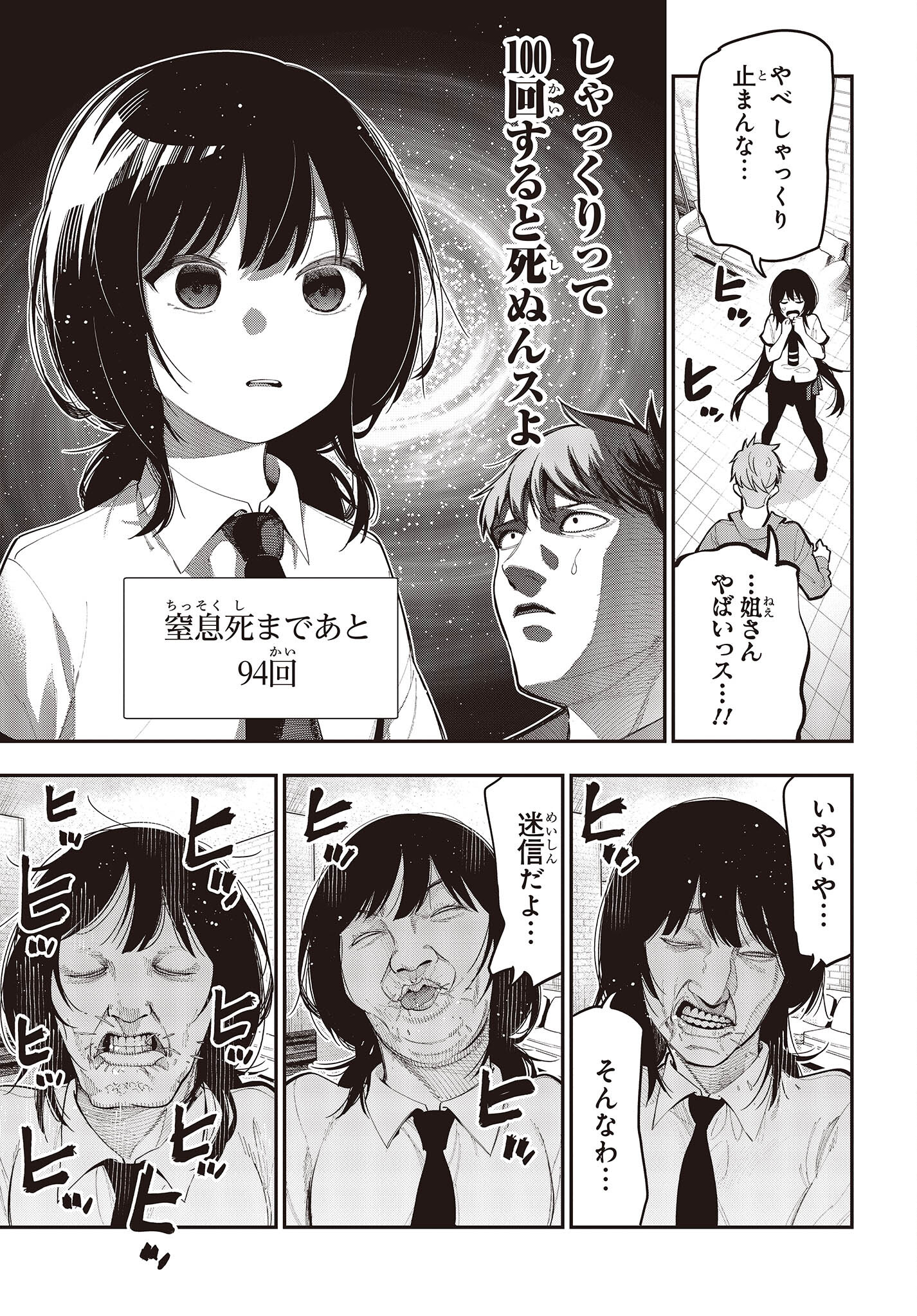 Mattaku Saikin no Tantei to Kitara Chap 91 - Next Chap 92