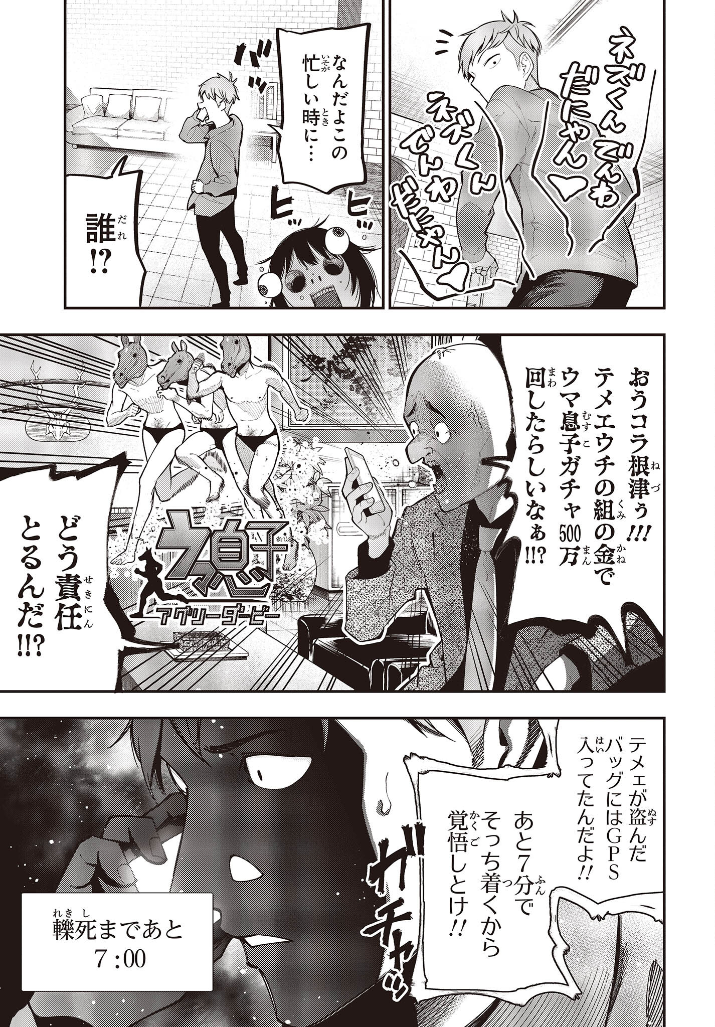 Mattaku Saikin no Tantei to Kitara Chap 91 - Next Chap 92