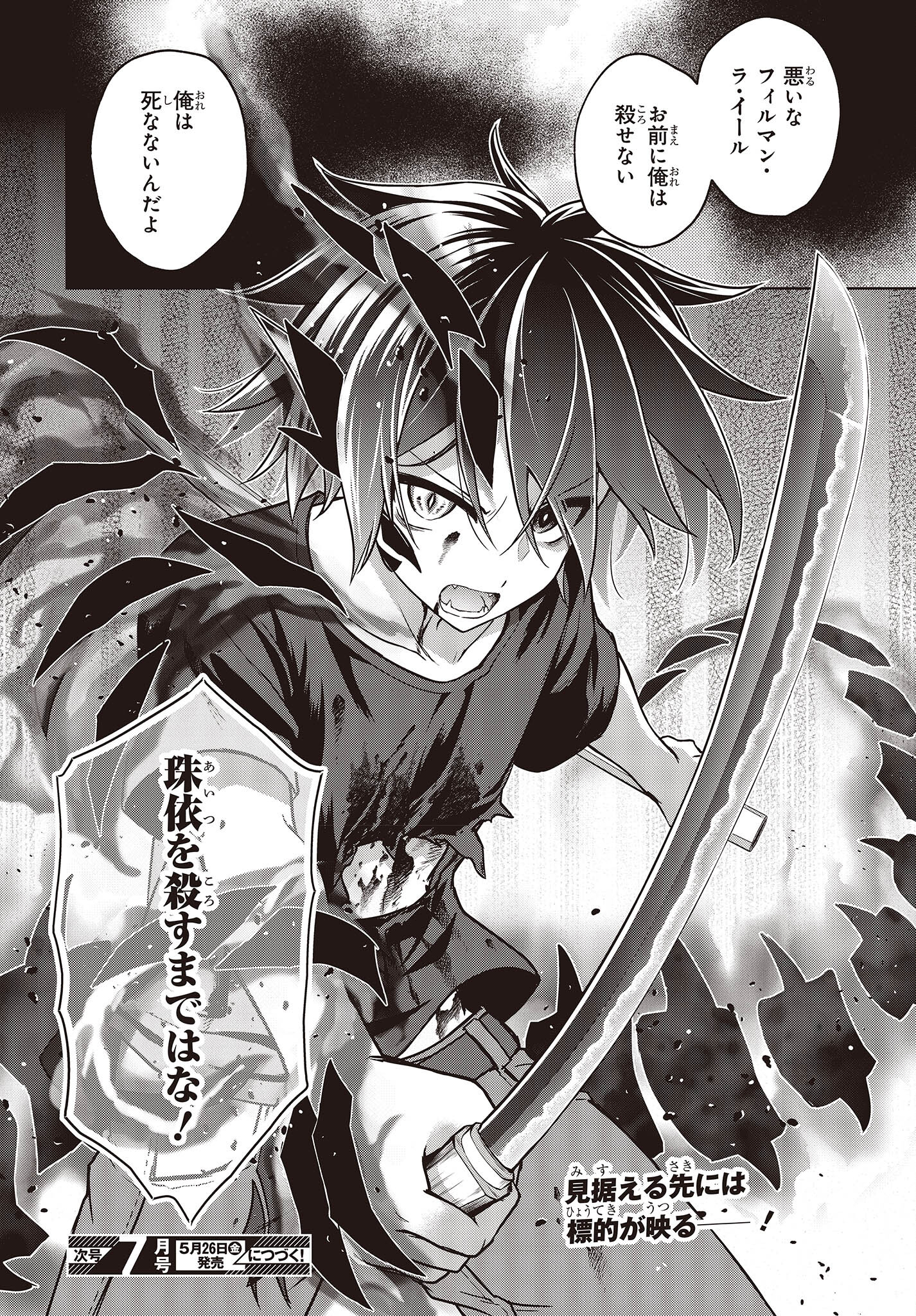 Mattaku Saikin no Tantei to Kitara Chap 92 - Next Chap 93