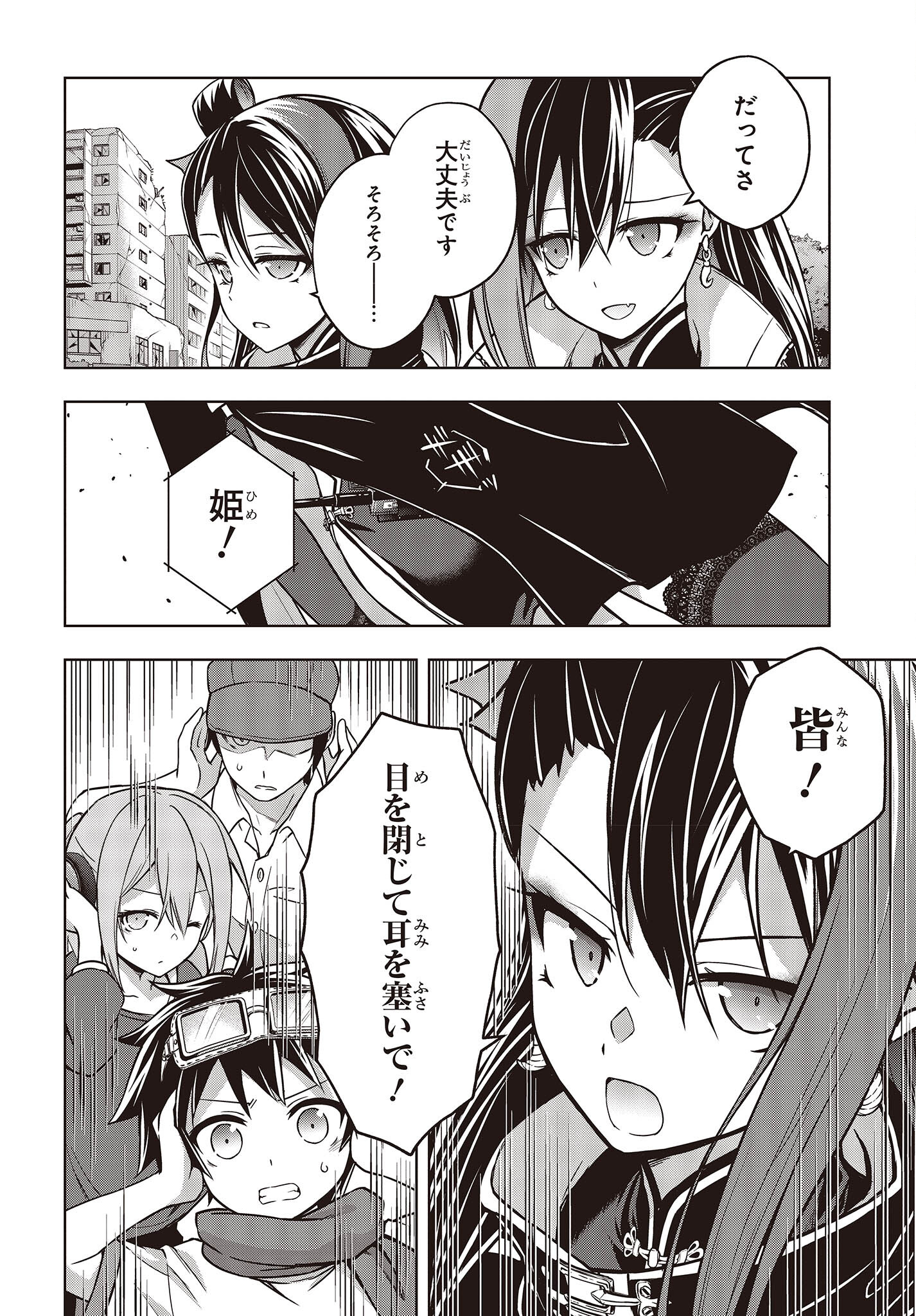 Mattaku Saikin no Tantei to Kitara Chap 92 - Next Chap 93