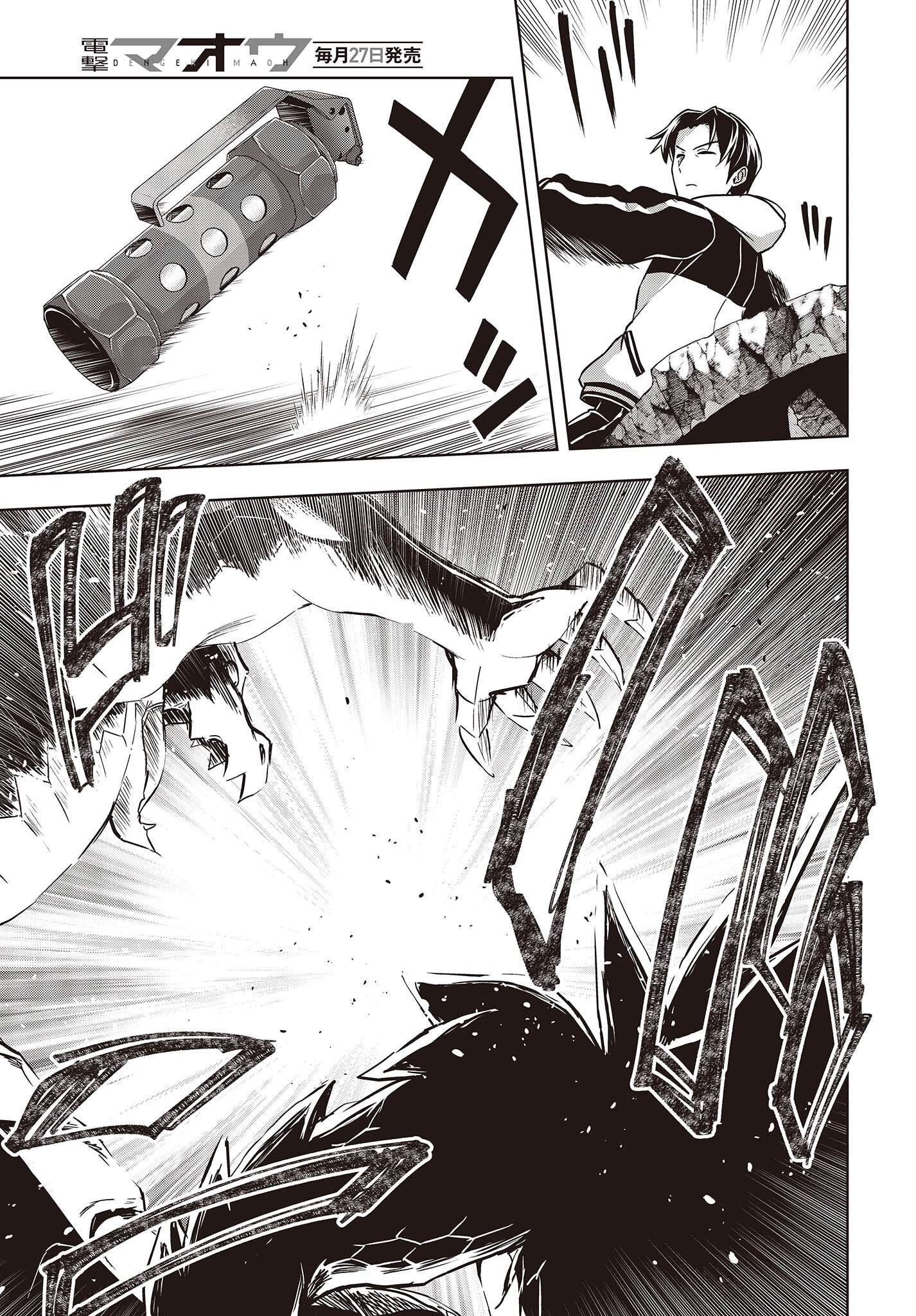 Mattaku Saikin no Tantei to Kitara Chap 92 - Next Chap 93