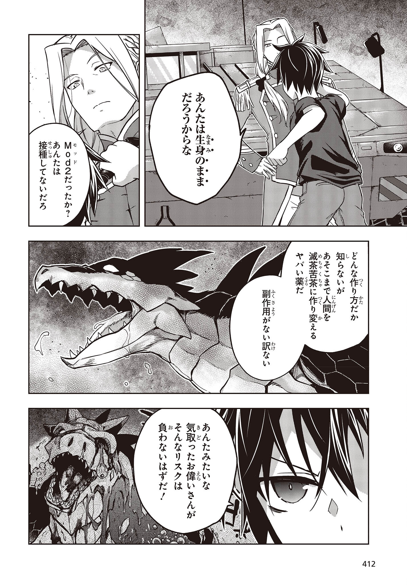 Mattaku Saikin no Tantei to Kitara Chap 92 - Next Chap 93