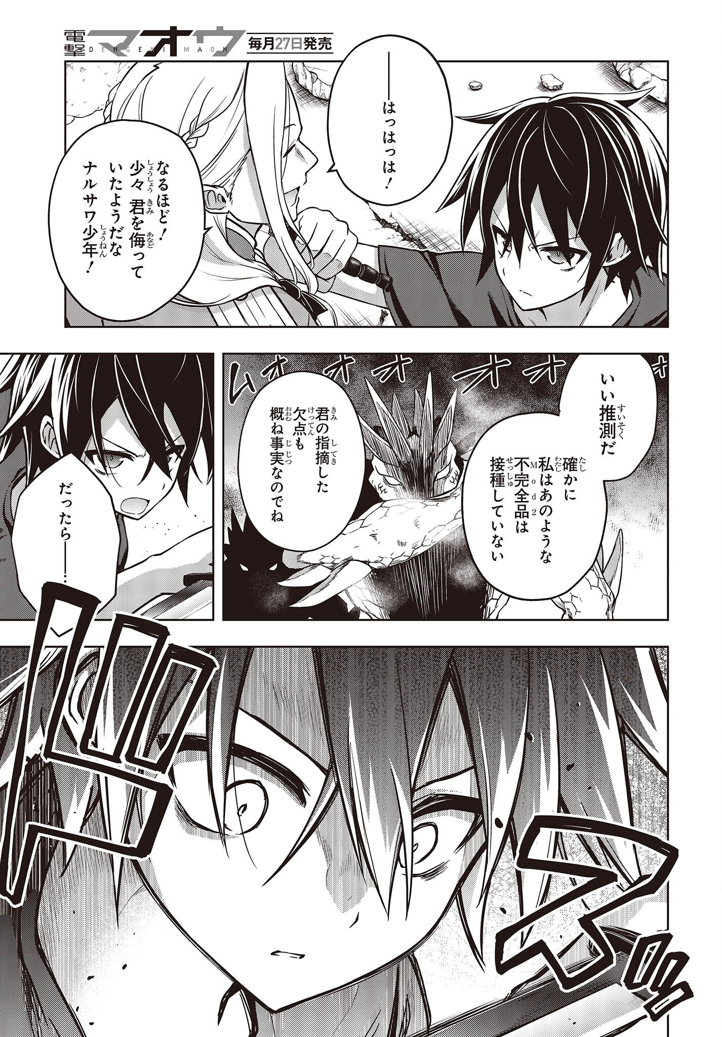 Mattaku Saikin no Tantei to Kitara Chap 92 - Next Chap 93