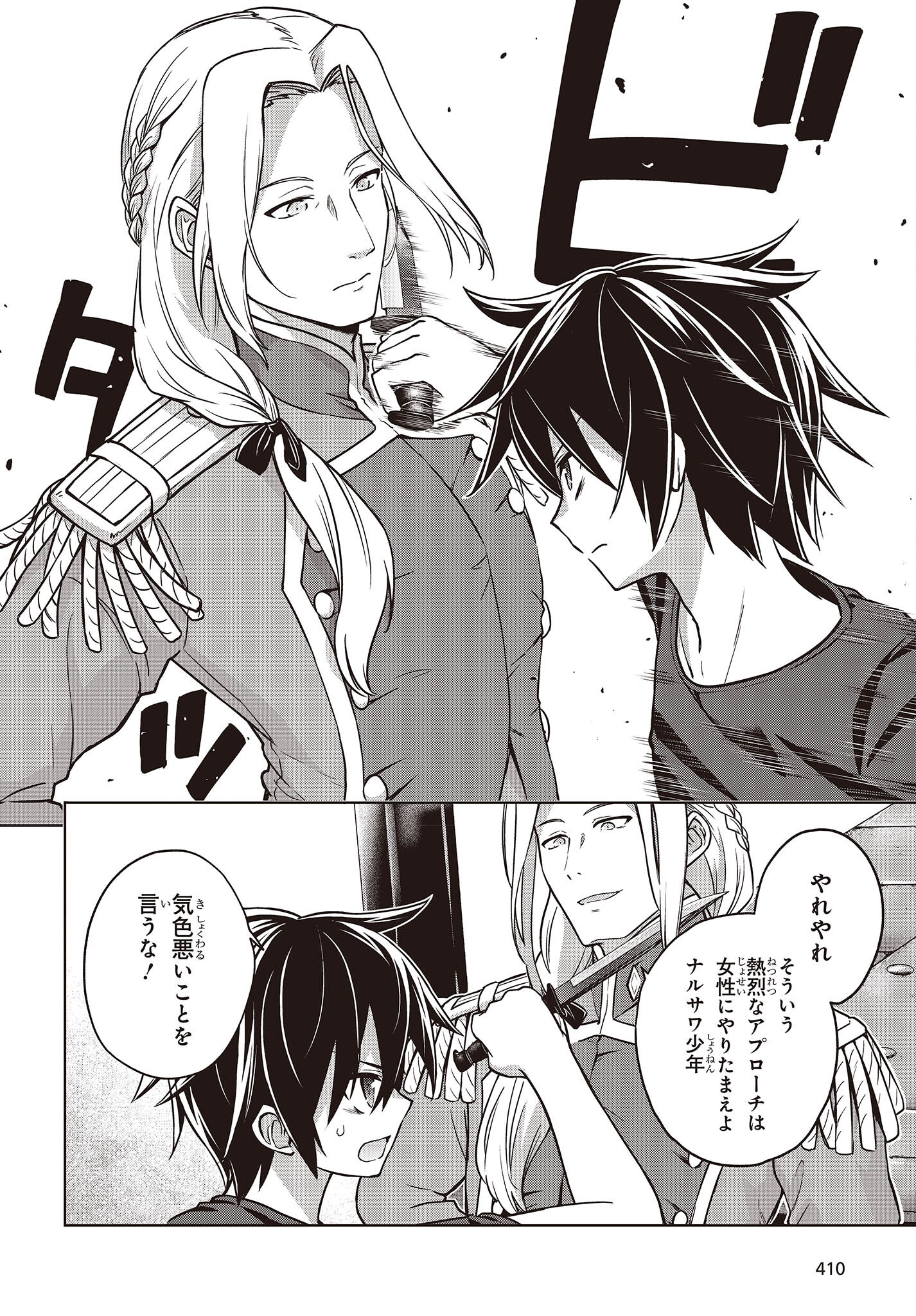 Mattaku Saikin no Tantei to Kitara Chap 92 - Next Chap 93