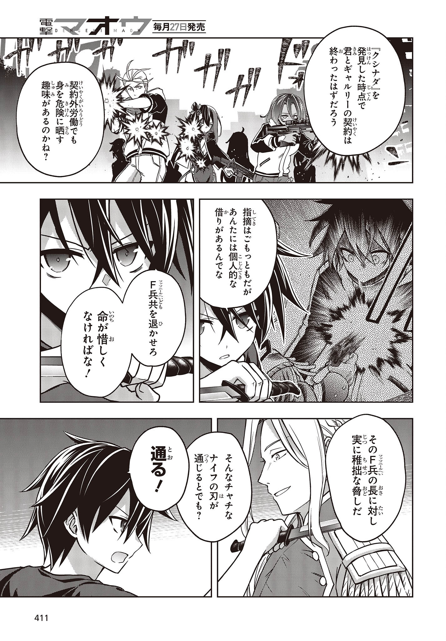 Mattaku Saikin no Tantei to Kitara Chap 92 - Next Chap 93