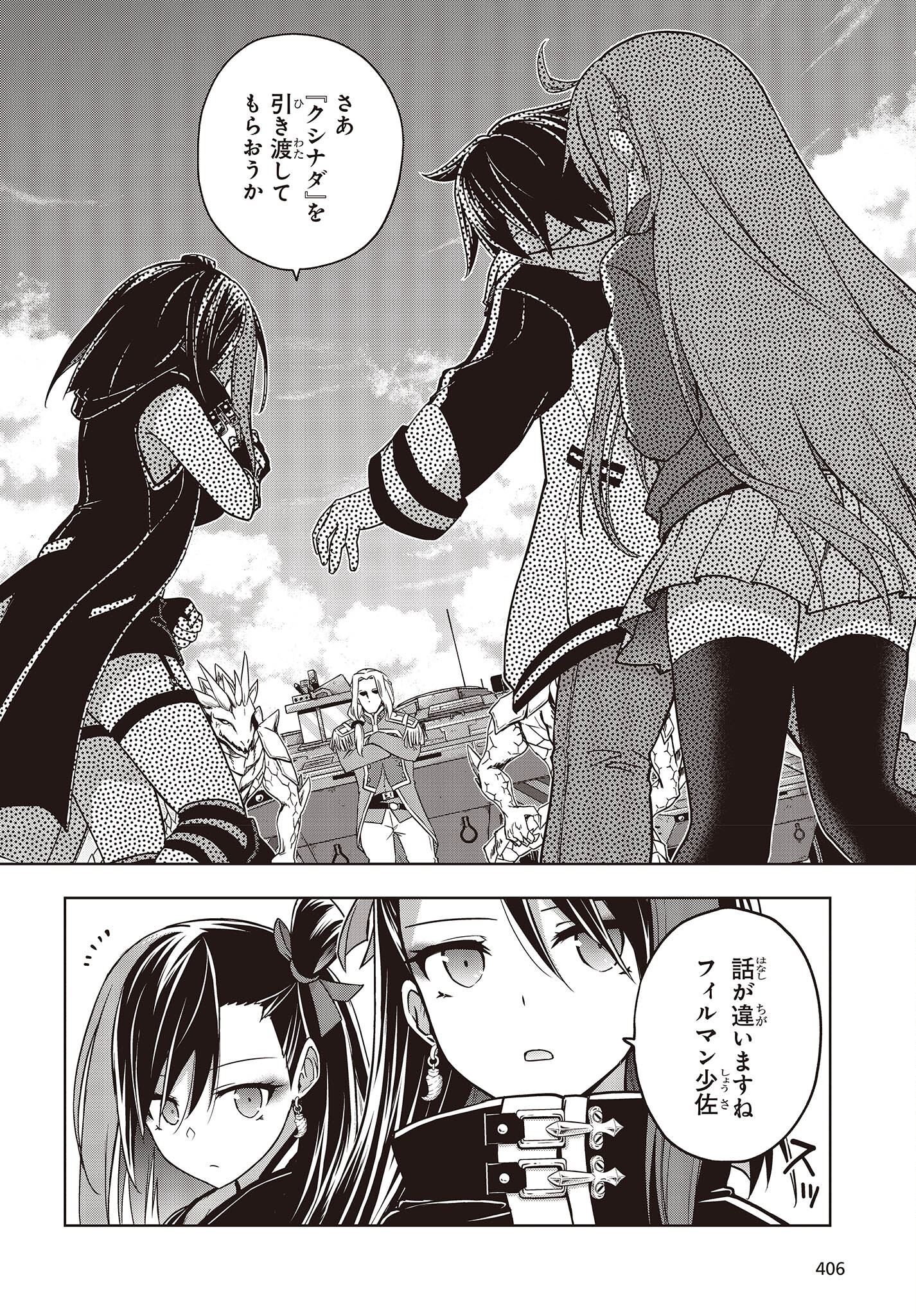 Mattaku Saikin no Tantei to Kitara Chap 92 - Next Chap 93