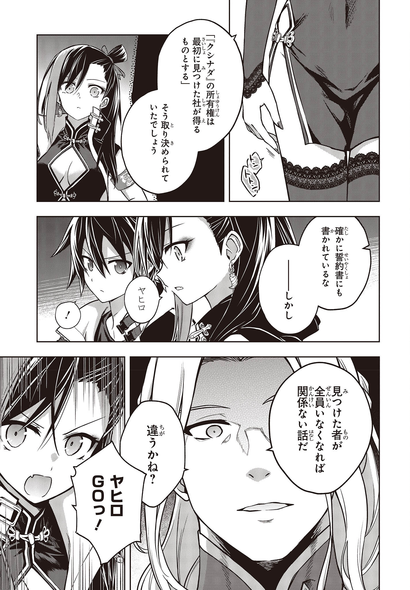Mattaku Saikin no Tantei to Kitara Chap 92 - Next Chap 93