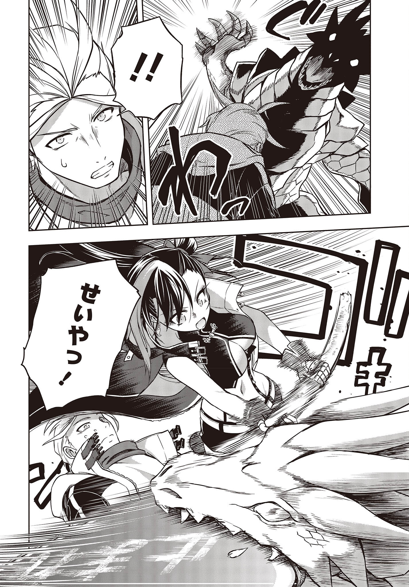 Mattaku Saikin no Tantei to Kitara Chap 92 - Next Chap 93