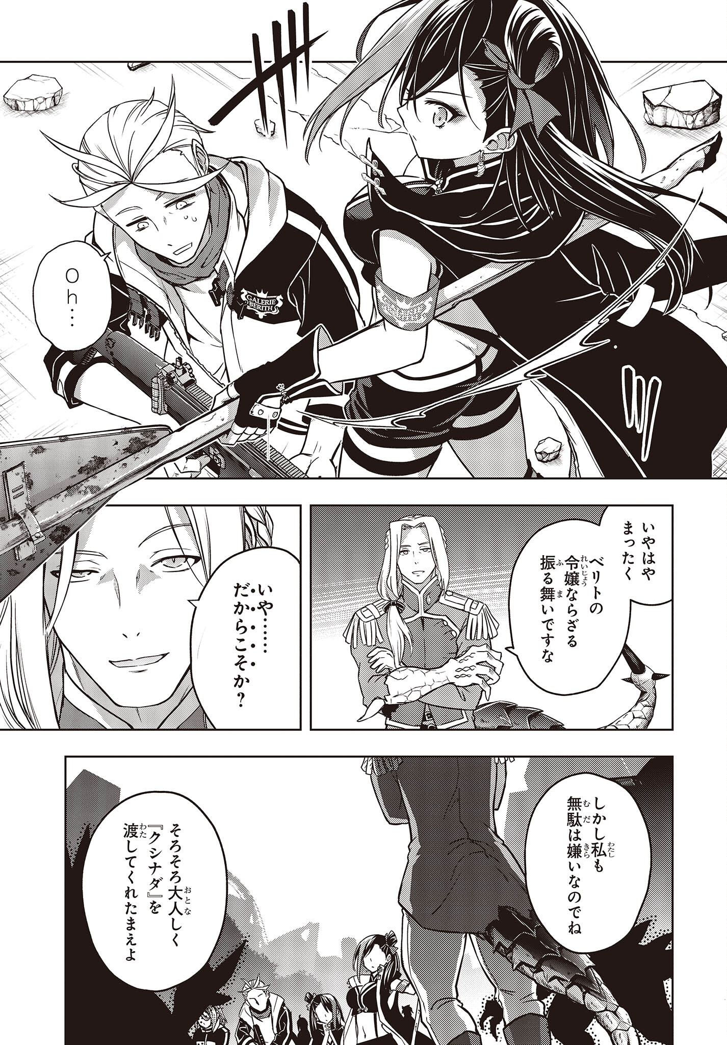 Mattaku Saikin no Tantei to Kitara Chap 92 - Next Chap 93