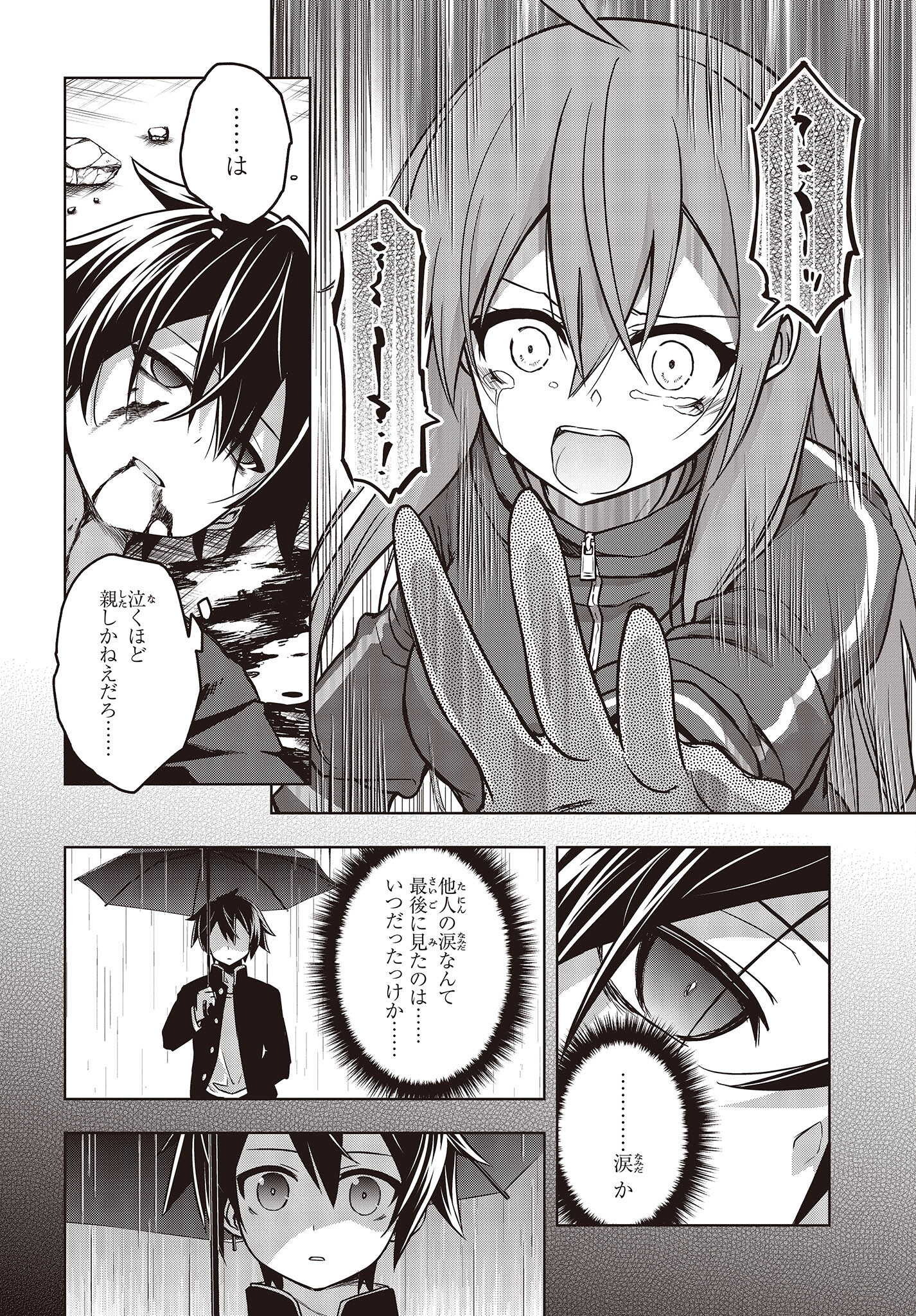 Mattaku Saikin no Tantei to Kitara Chap 92 - Next Chap 93