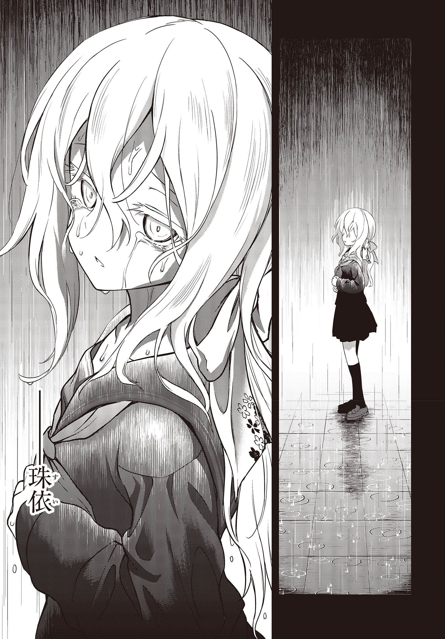 Mattaku Saikin no Tantei to Kitara Chap 92 - Next Chap 93